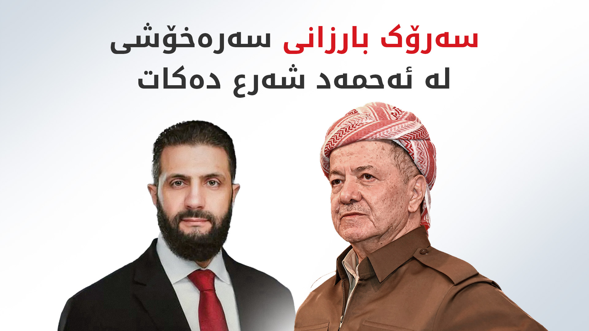 KRG PM Hawler