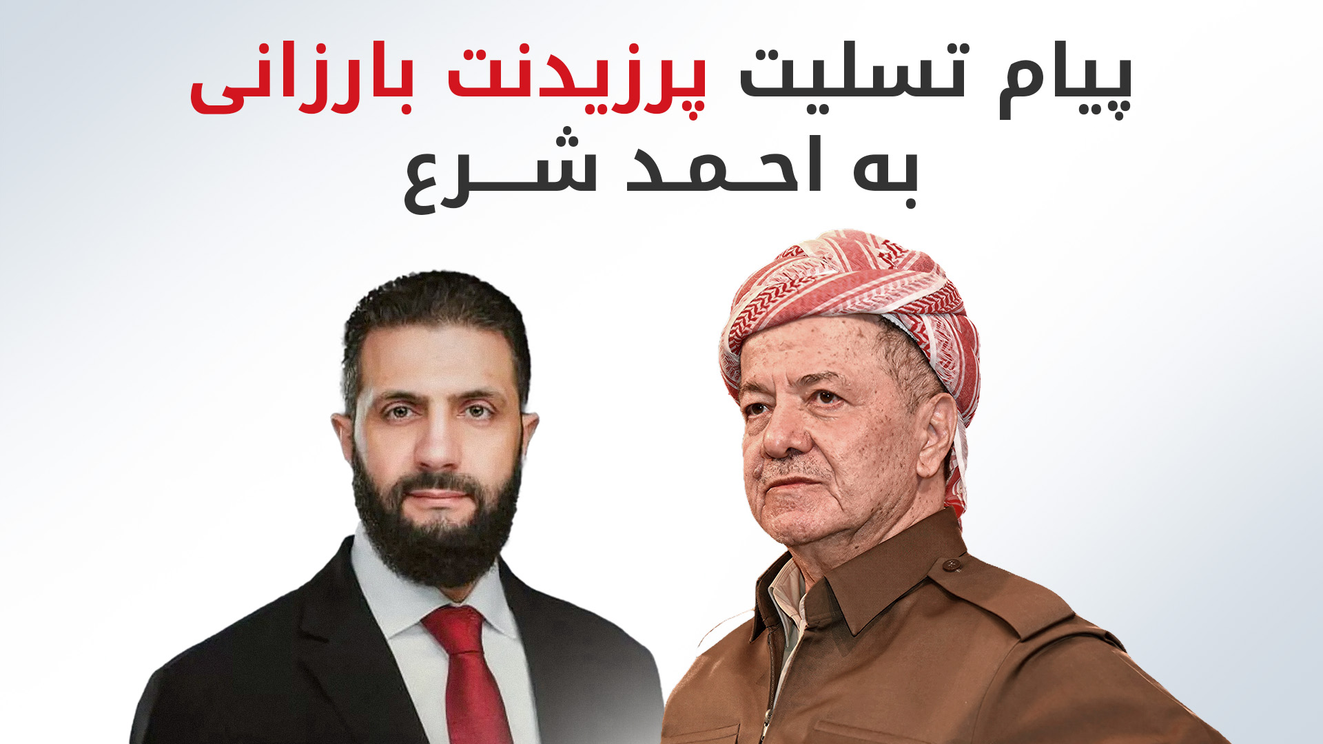 KRG PM Hawler