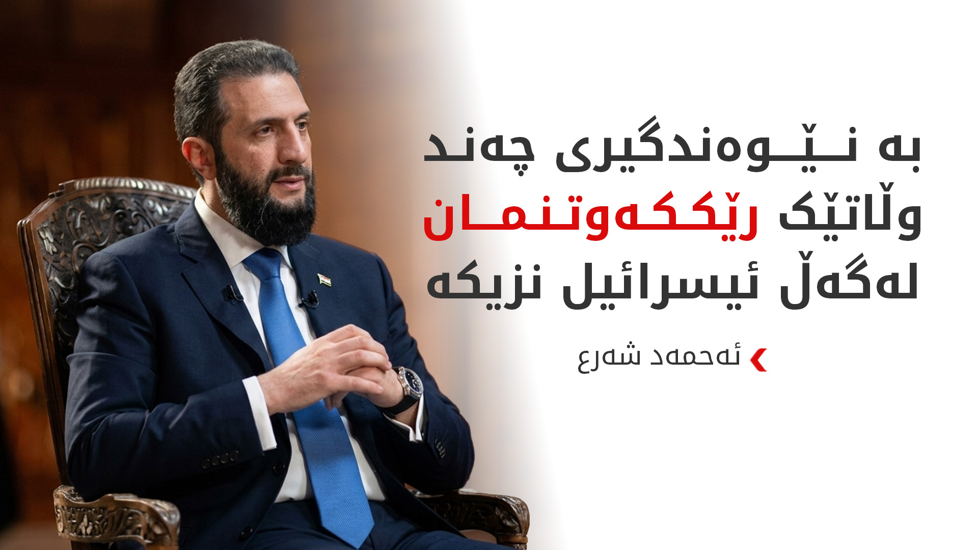 KRG PM Hawler
