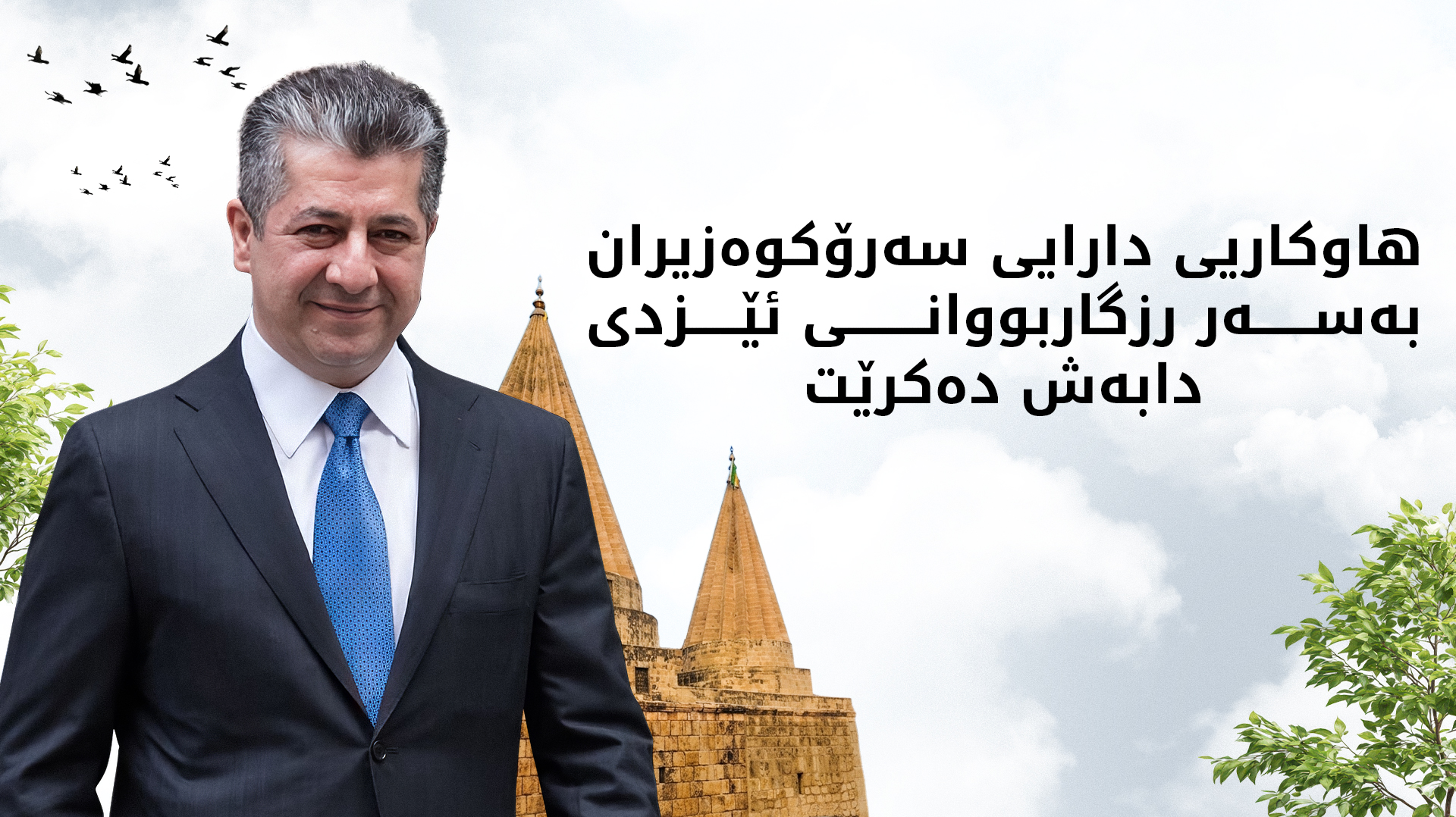 KRG PM Hawler