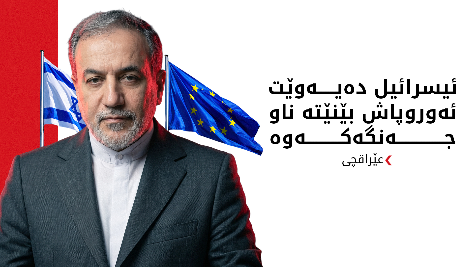 KRG PM Hawler