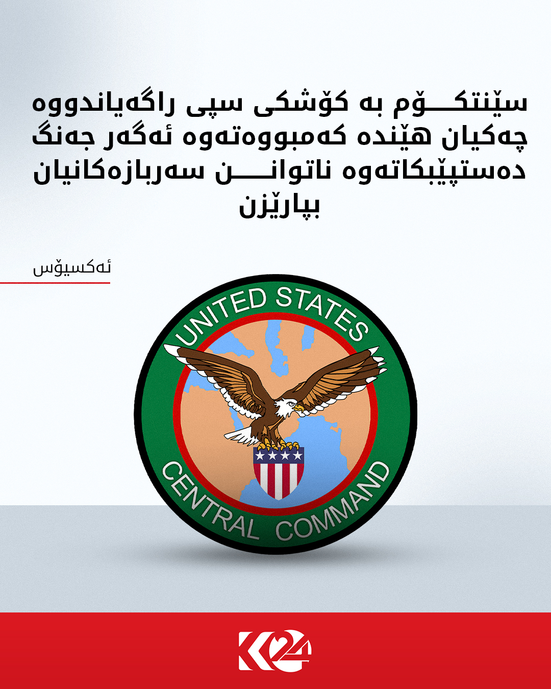 Kurdistan 24 - Facebook Social Post Banner