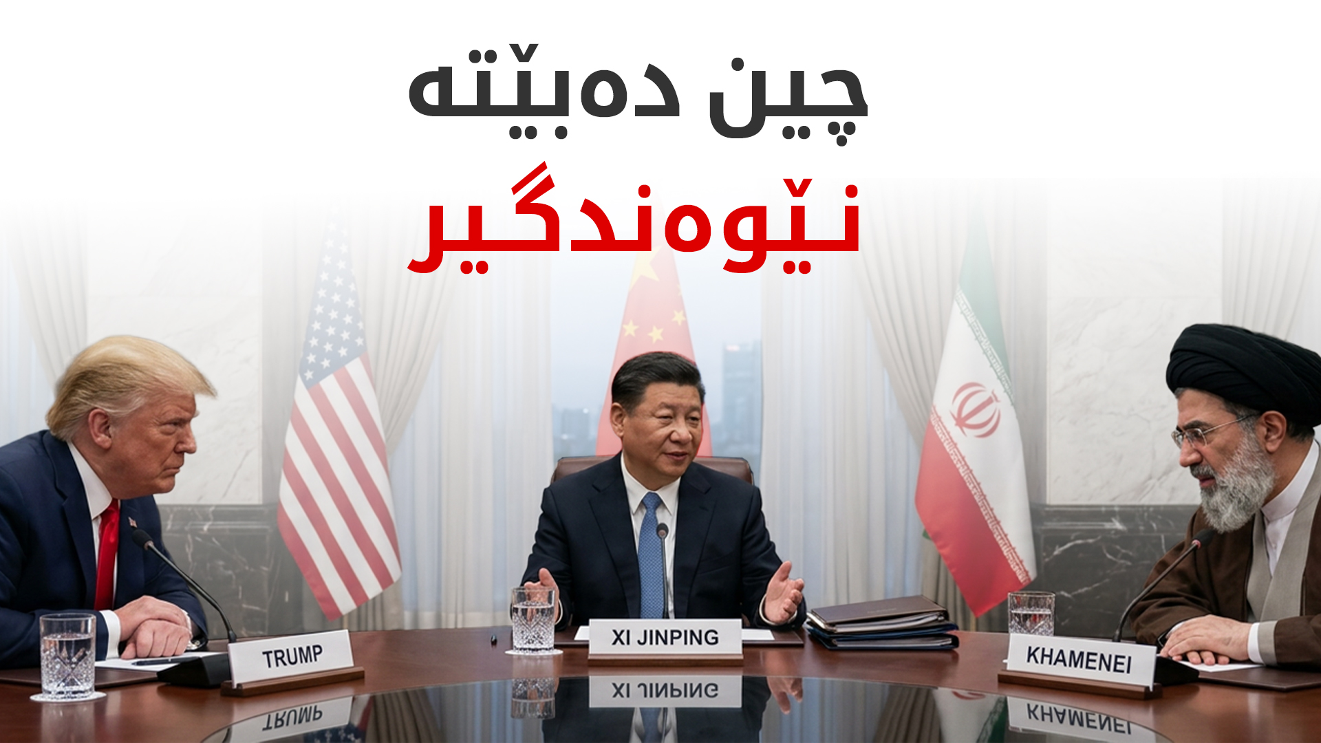 KRG PM Hawler