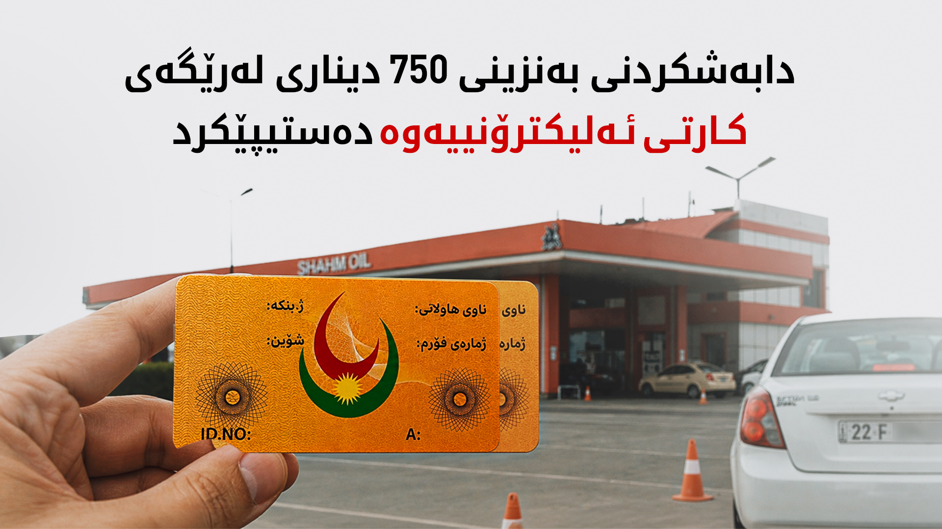 KRG PM Hawler