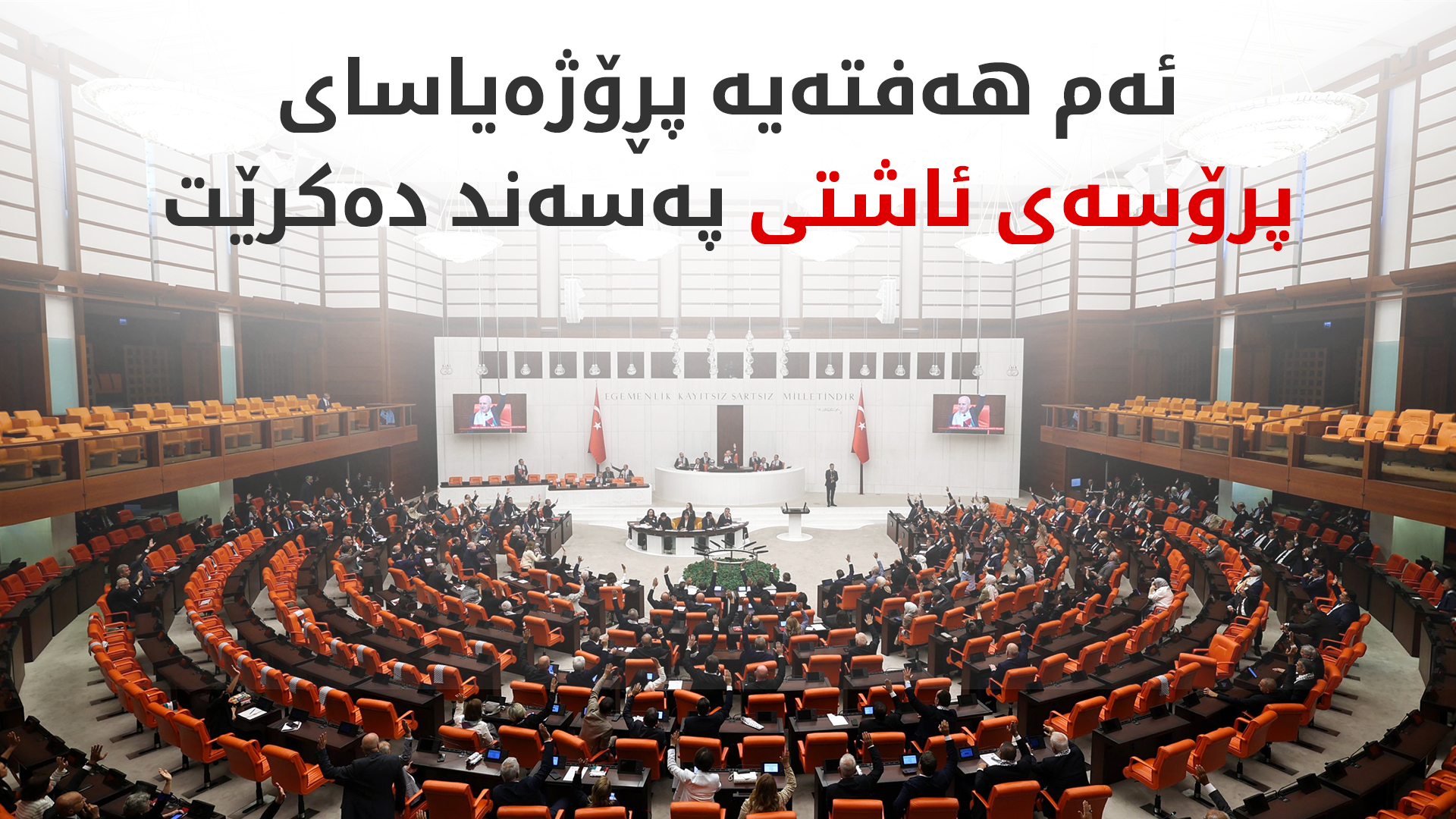 KRG PM Hawler