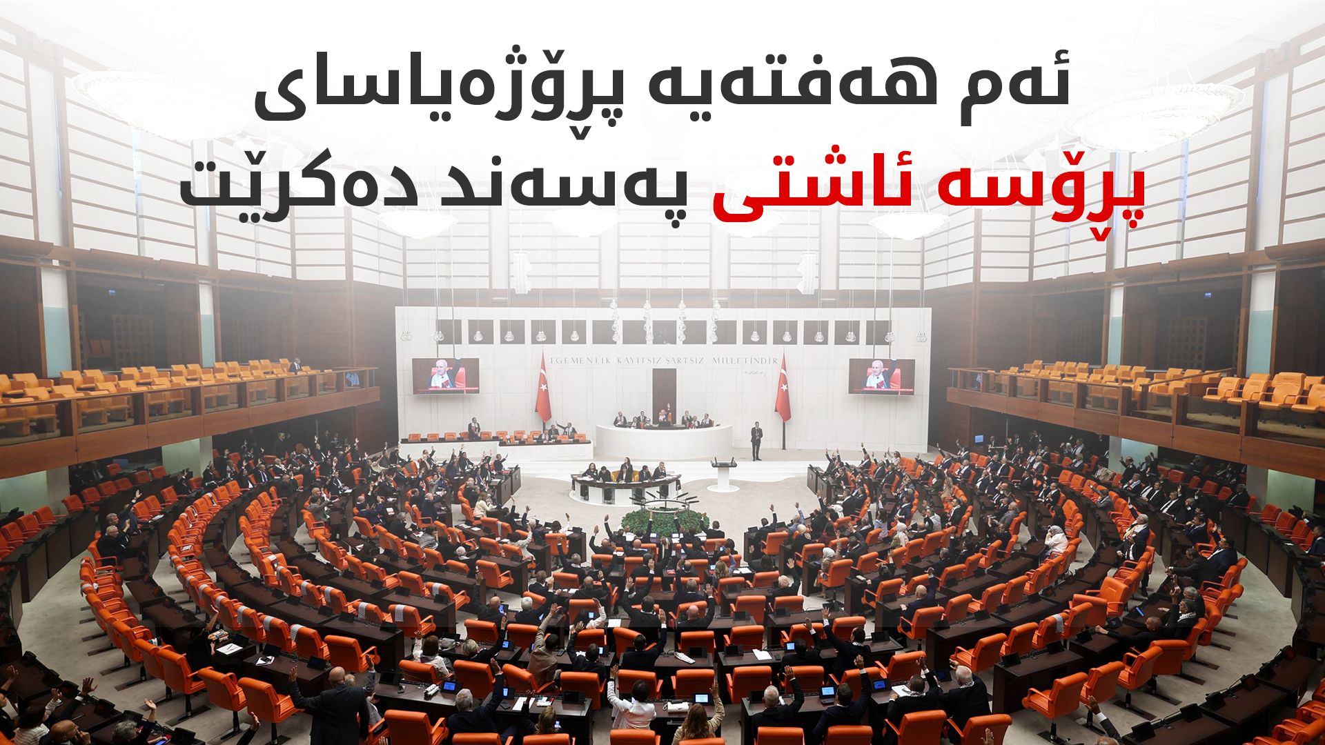 KRG PM Hawler