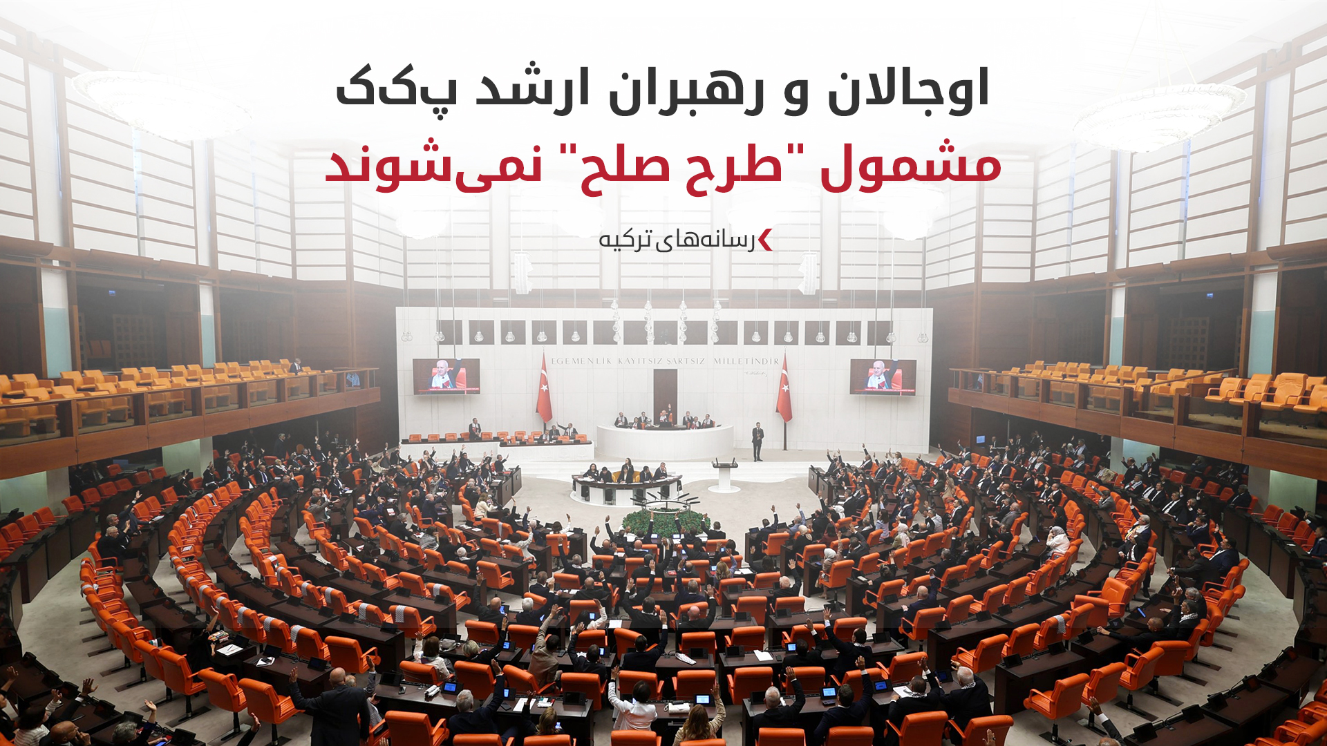 KRG PM Hawler