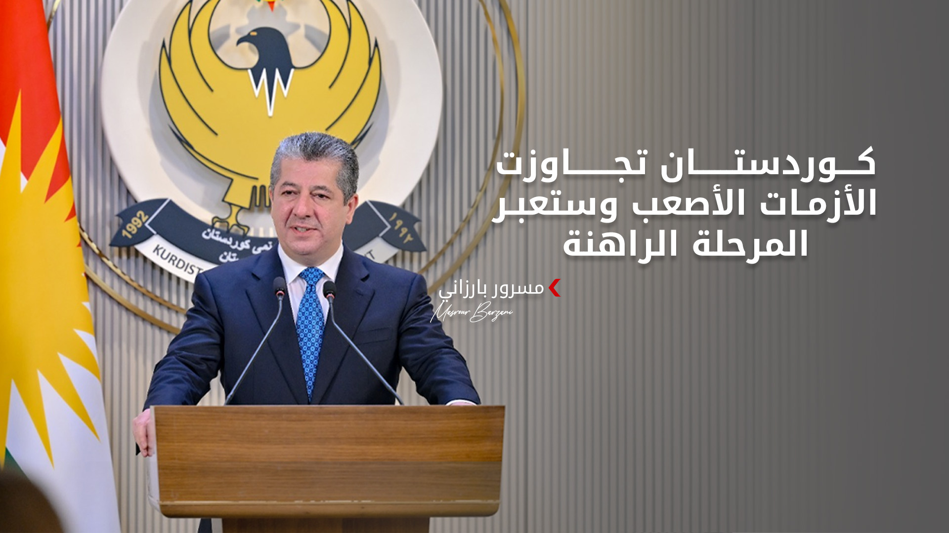 KRG PM Hawler
