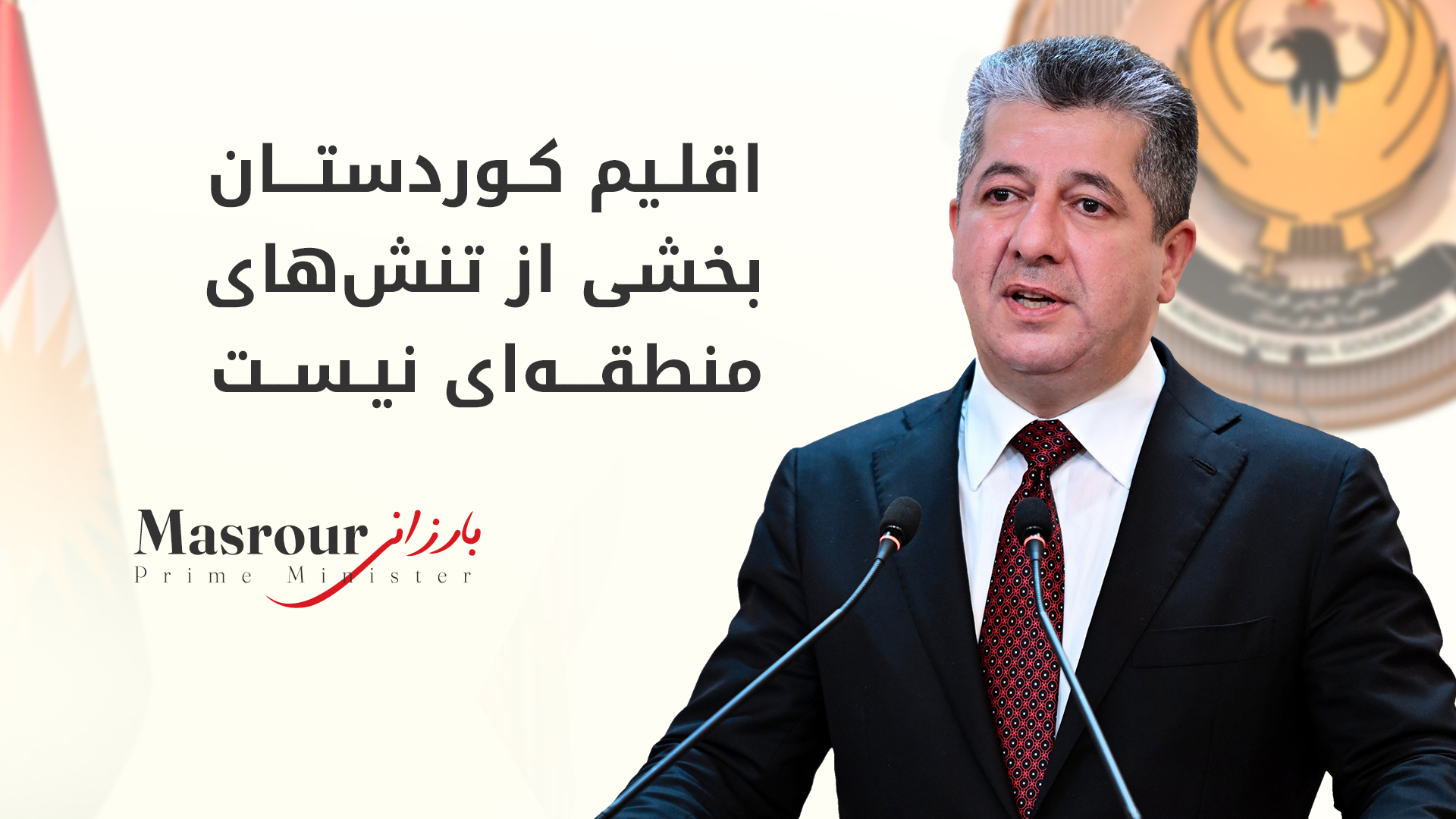 KRG PM Hawler