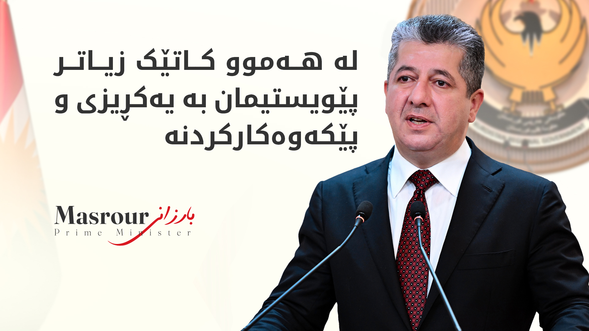 KRG PM Hawler