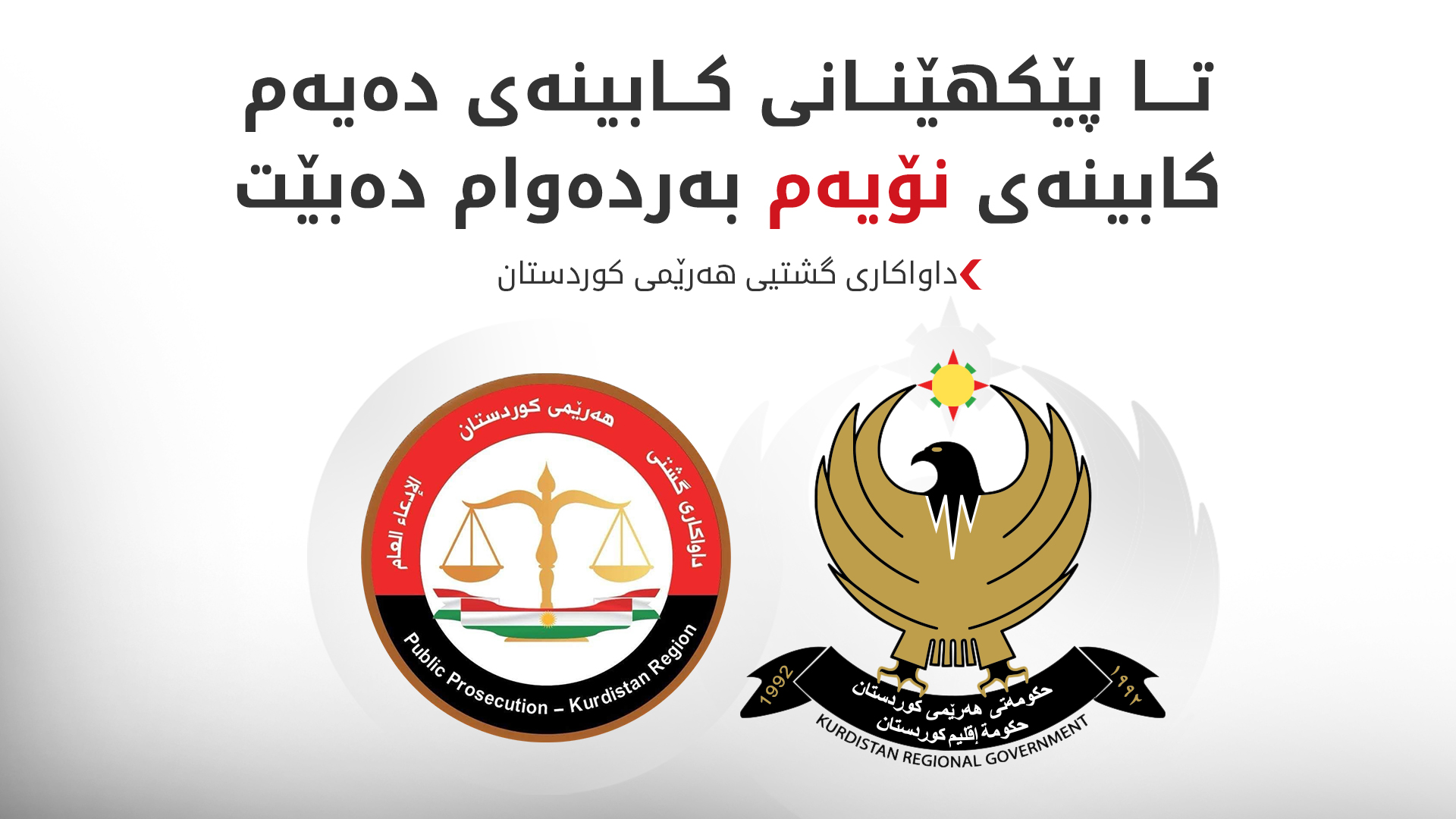 KRG PM Hawler