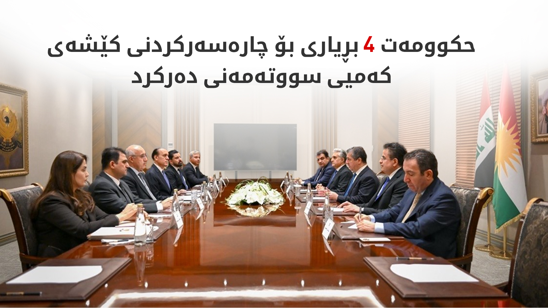 KRG PM Hawler