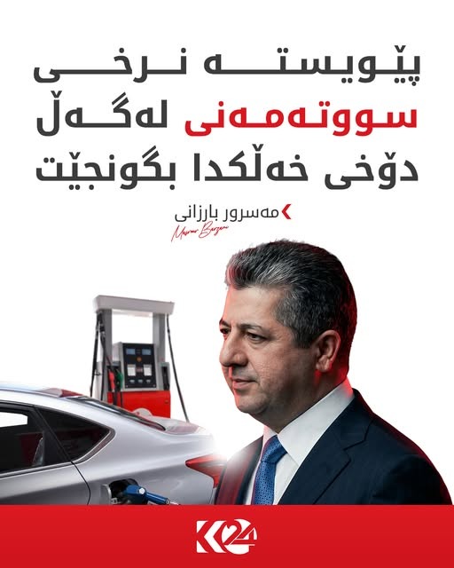 Kurdistan 24 - Instagram Social Post Banner