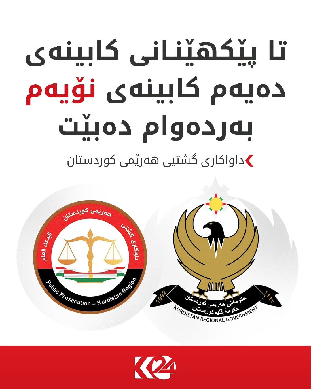 Kurdistan 24 - Facebook Social Post Banner