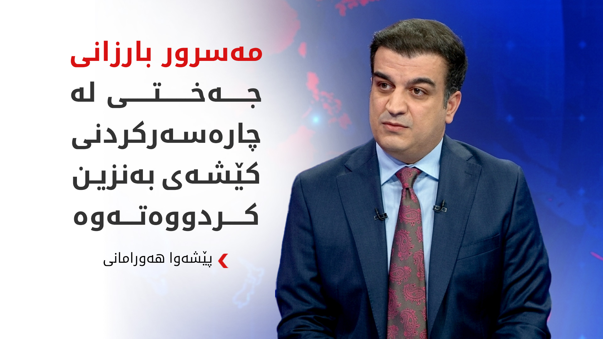 KRG PM Hawler