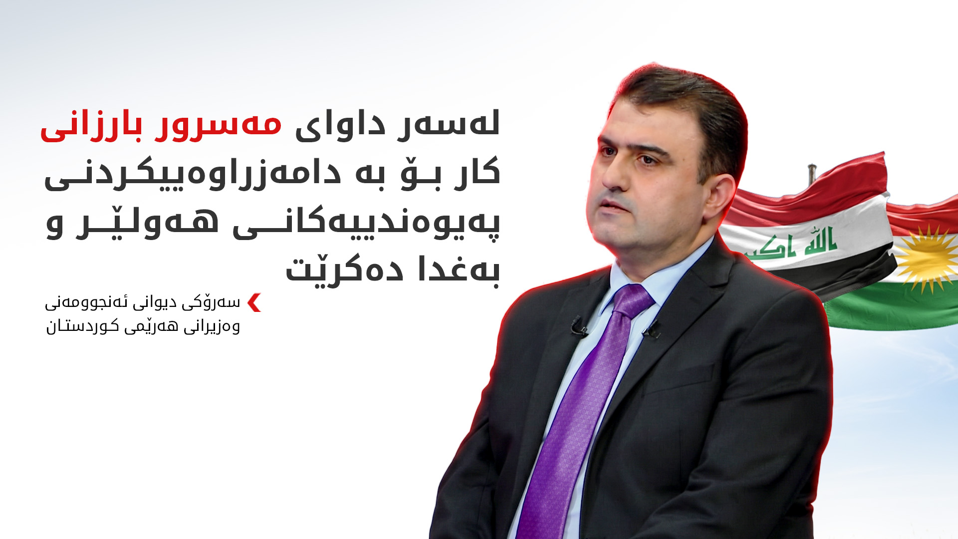 KRG PM Hawler
