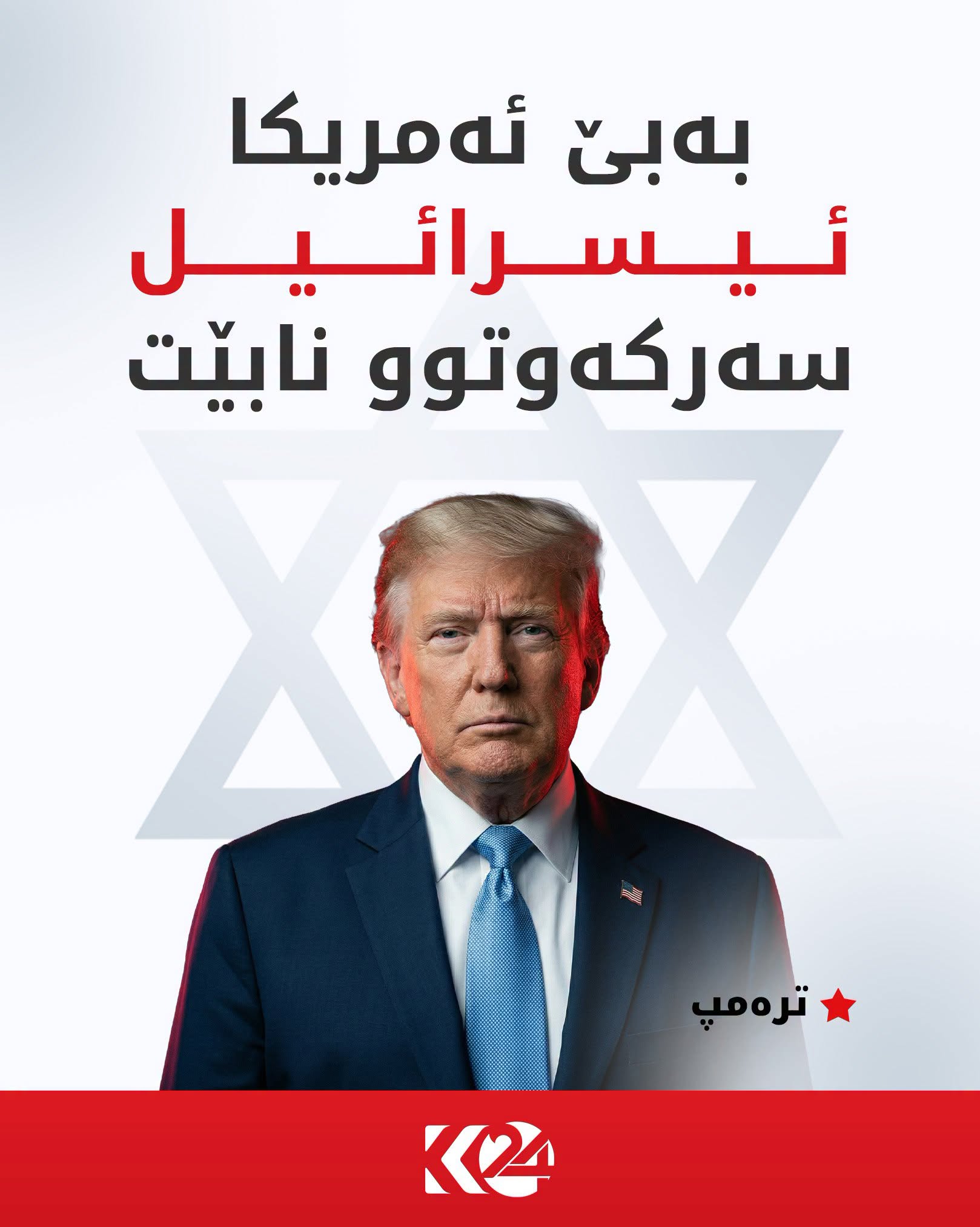 Kurdistan 24 - Facebook Social Post Banner
