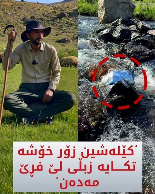 Kurdistan 24 - Instagram Social Post Banner