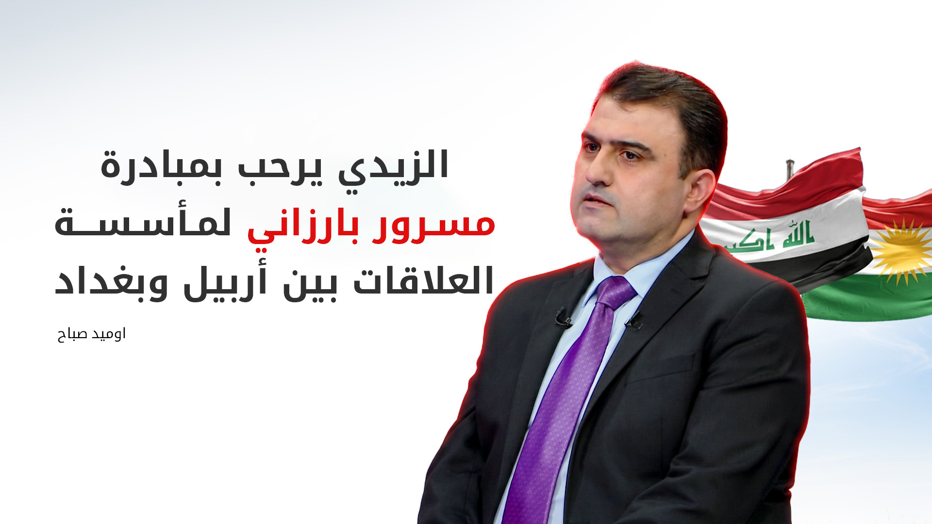 KRG PM Hawler
