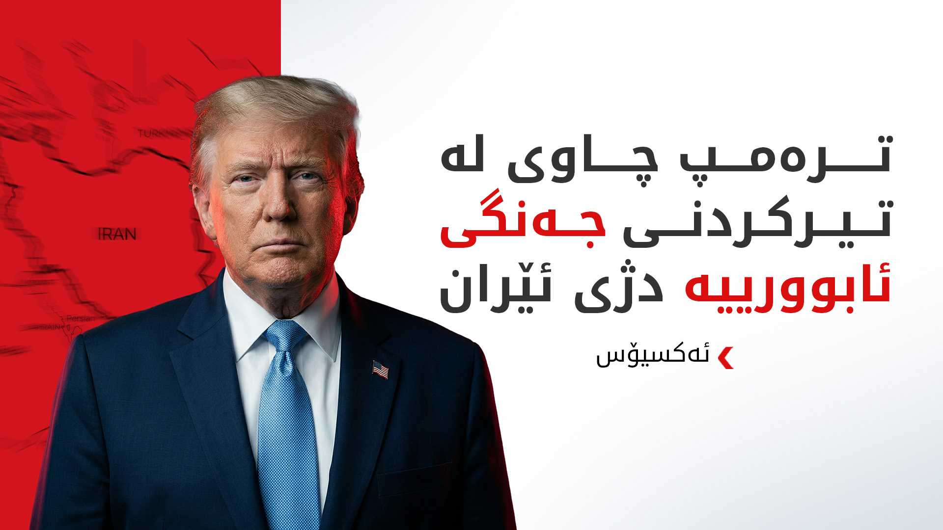 KRG PM Hawler
