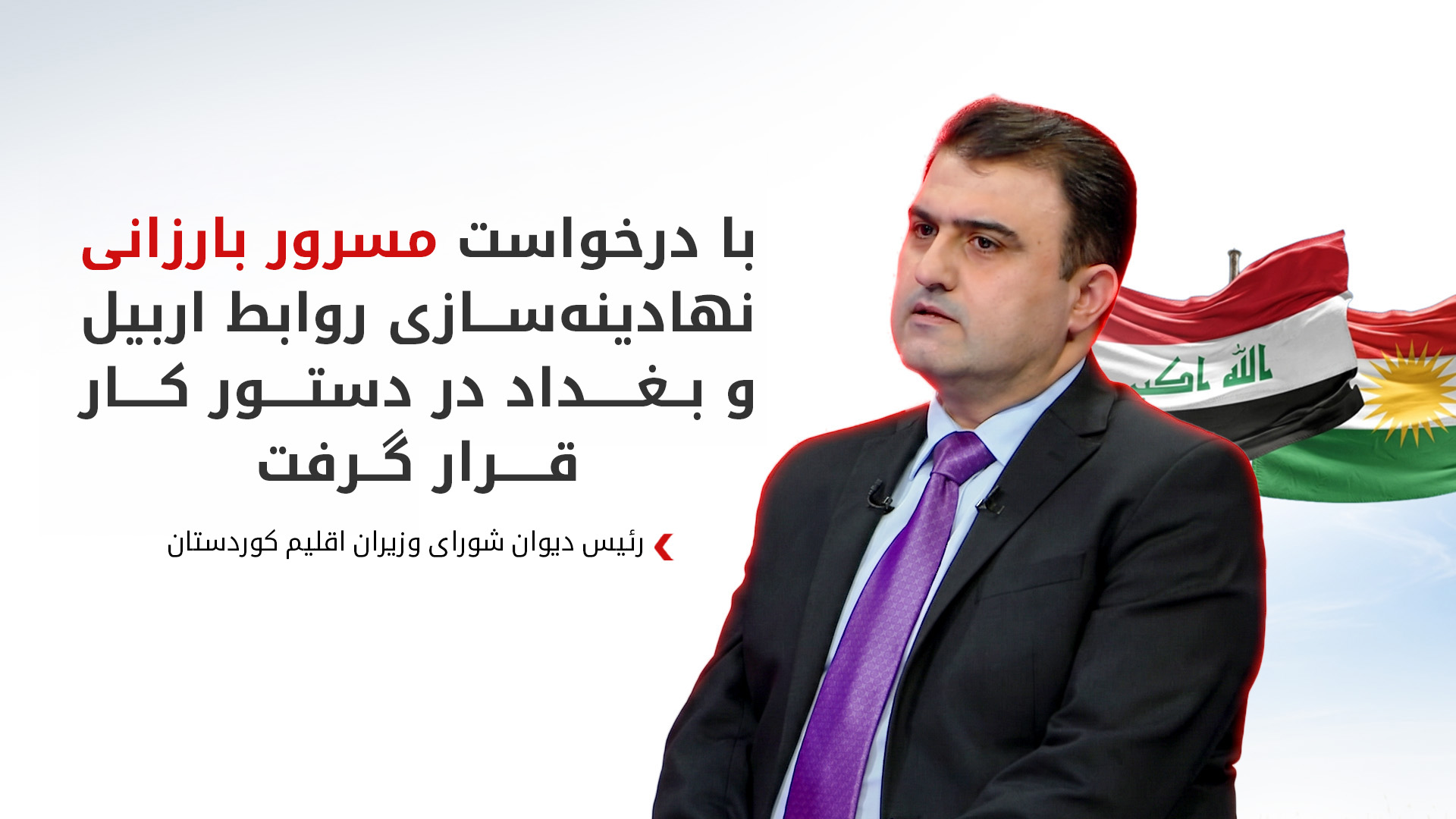 KRG PM Hawler