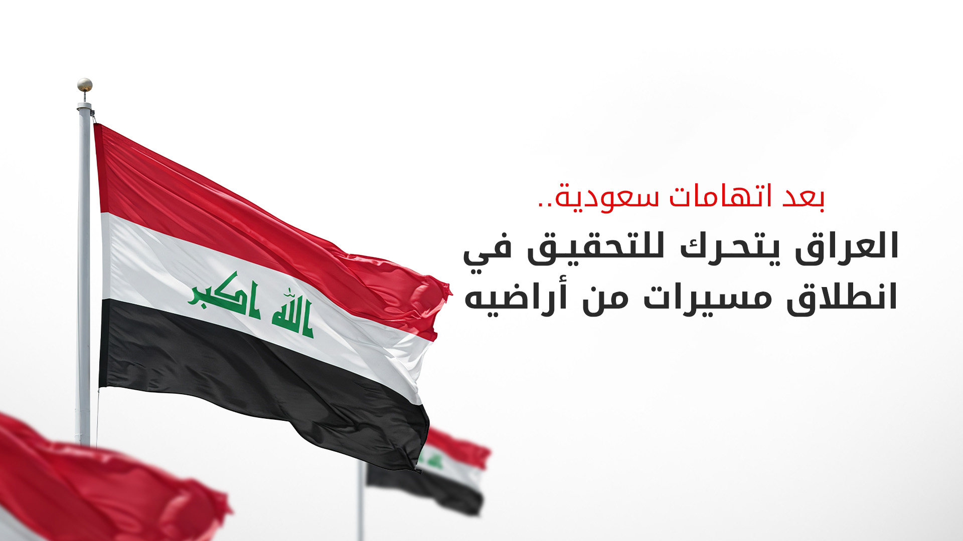 KRG PM Hawler