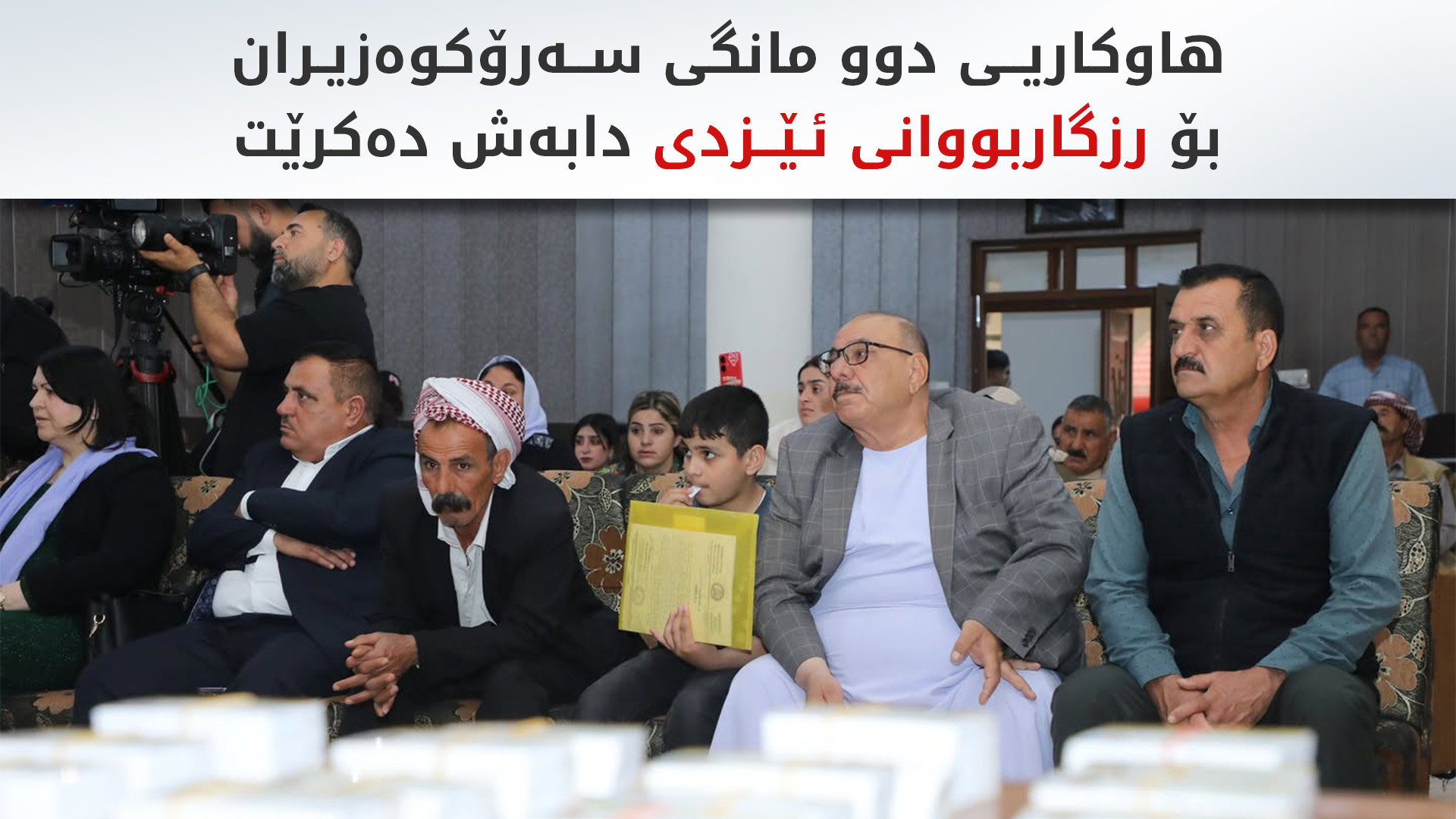 KRG PM Hawler