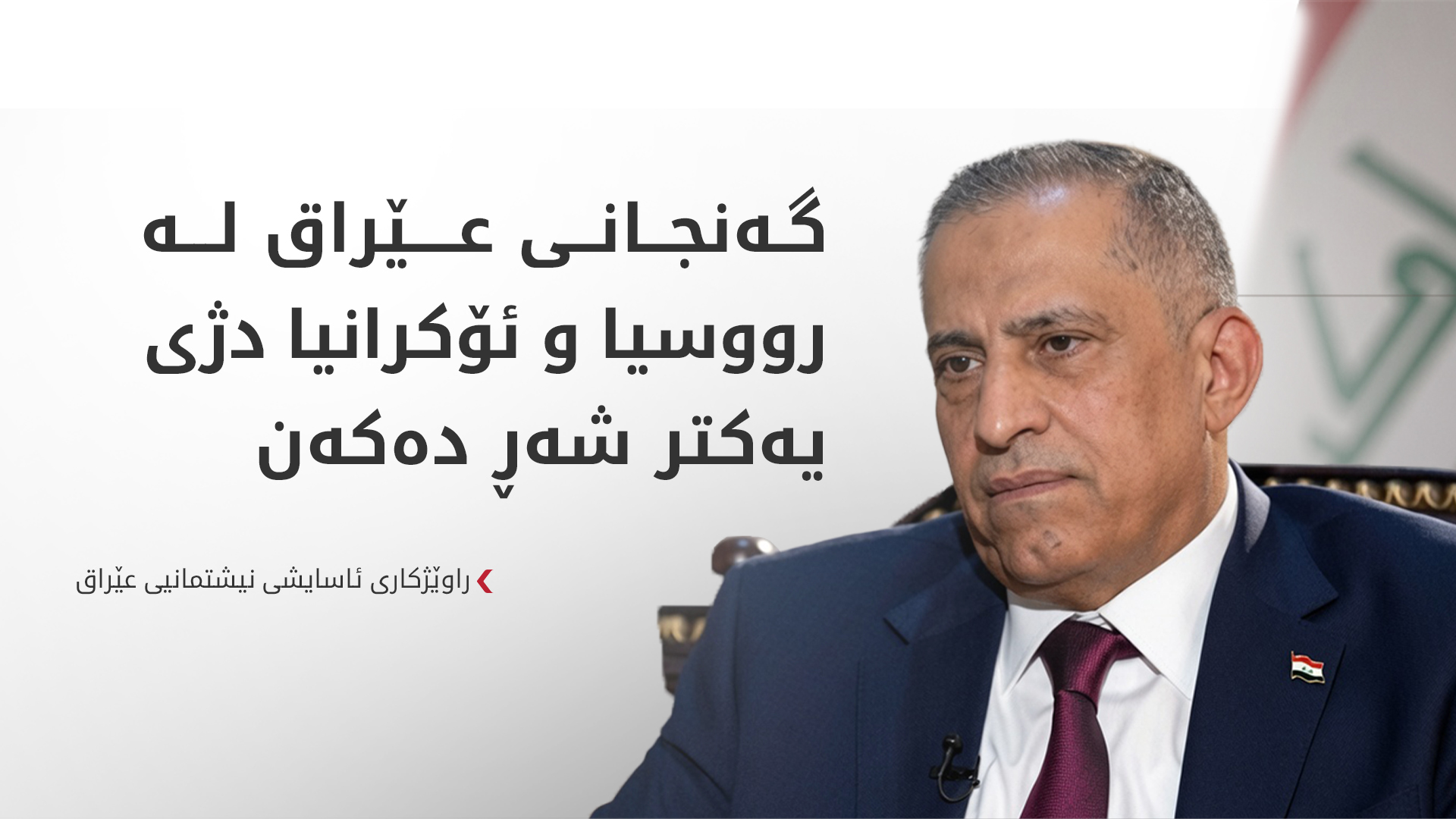 KRG PM Hawler