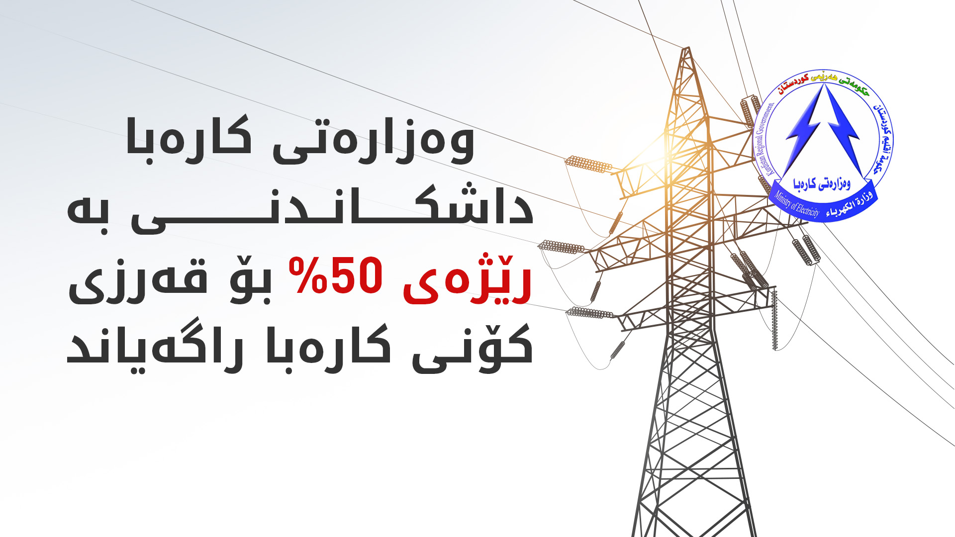 KRG PM Hawler