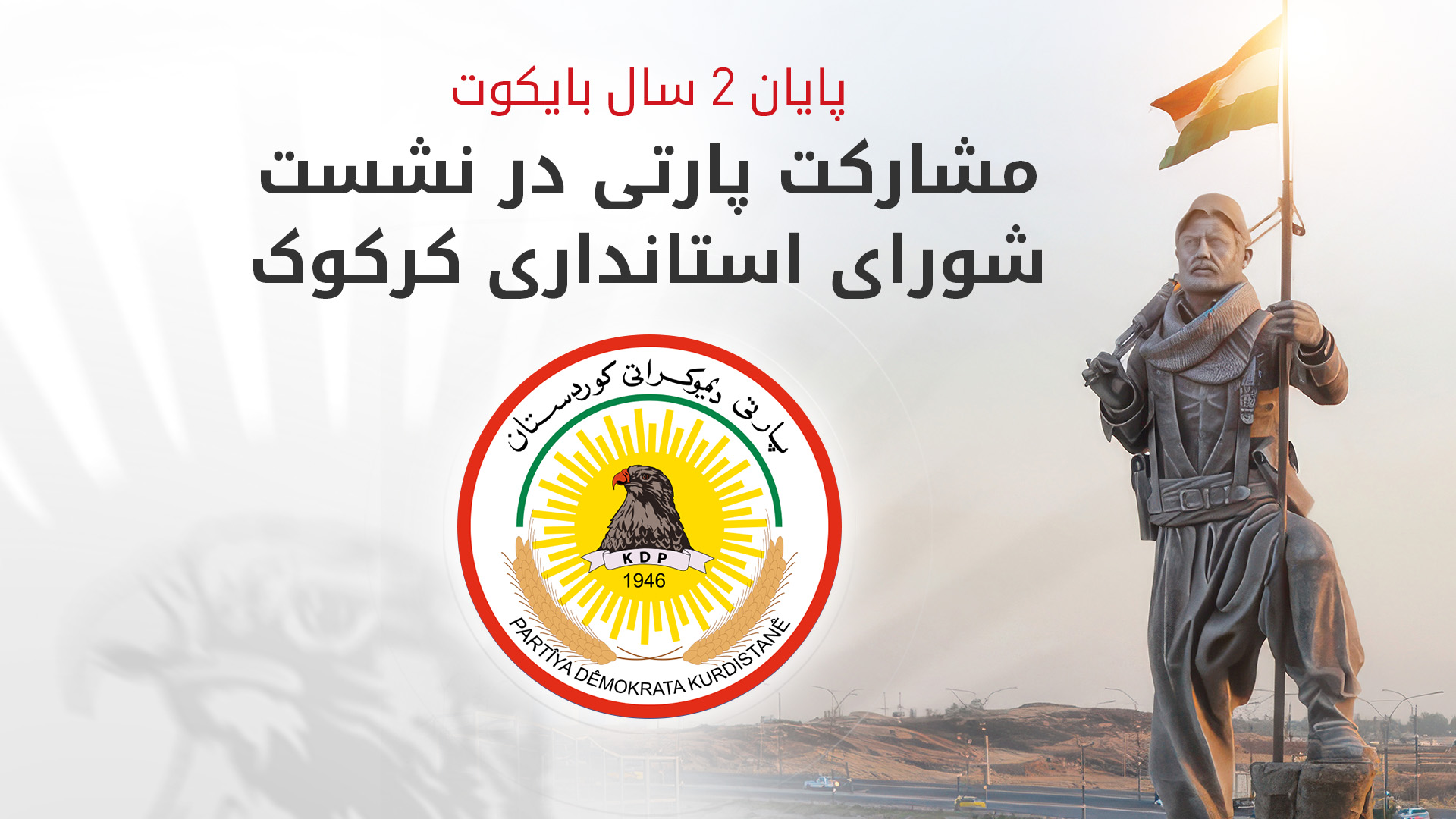 KRG PM Hawler