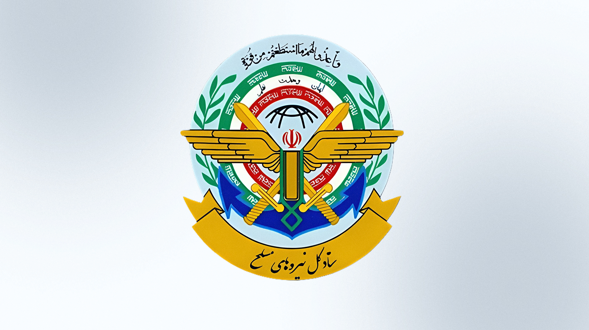 Khatam al-Anbiya Central Headquarters' logo. (Graphic: Kurdistan24)
