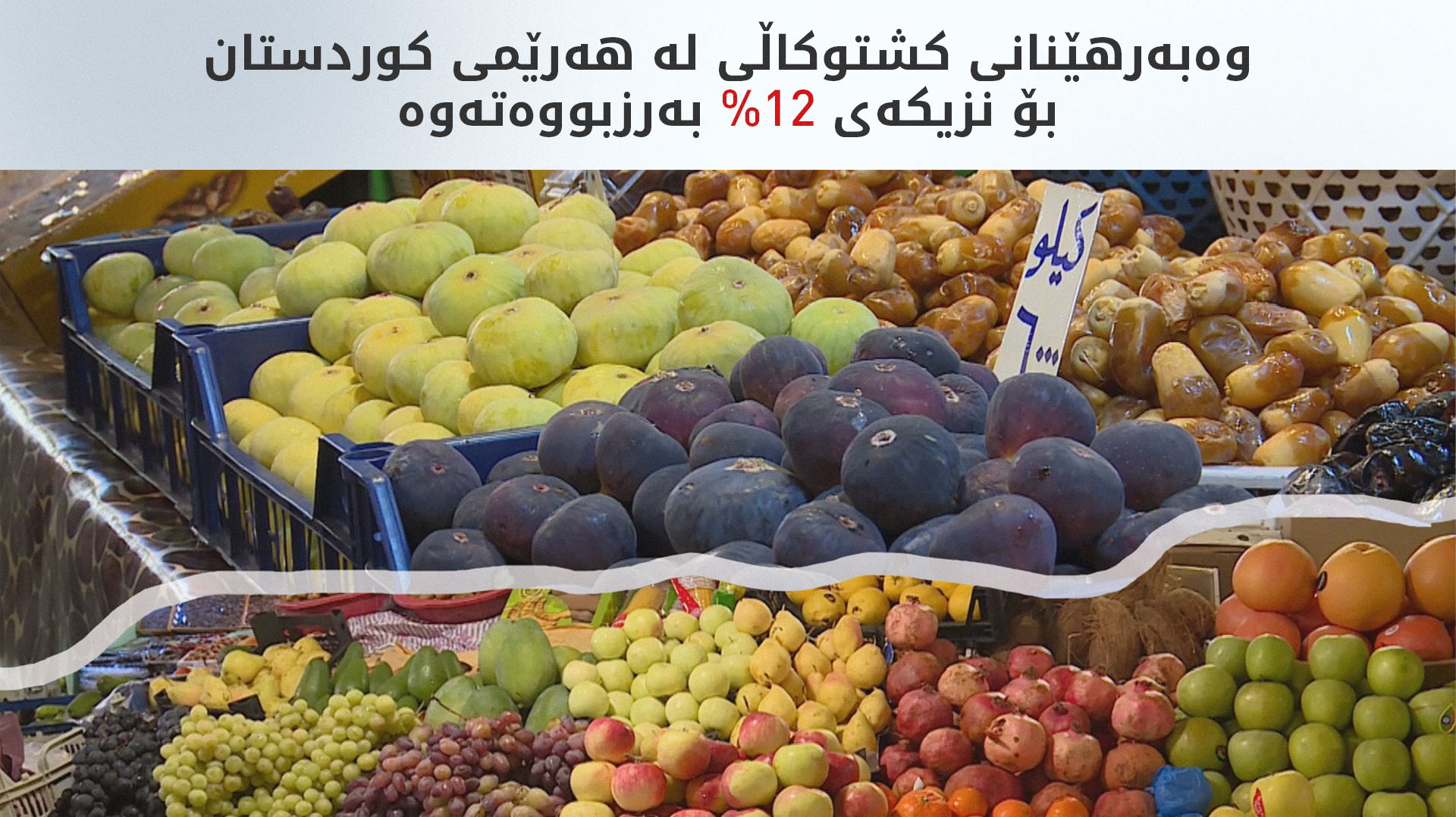 KRG PM Hawler