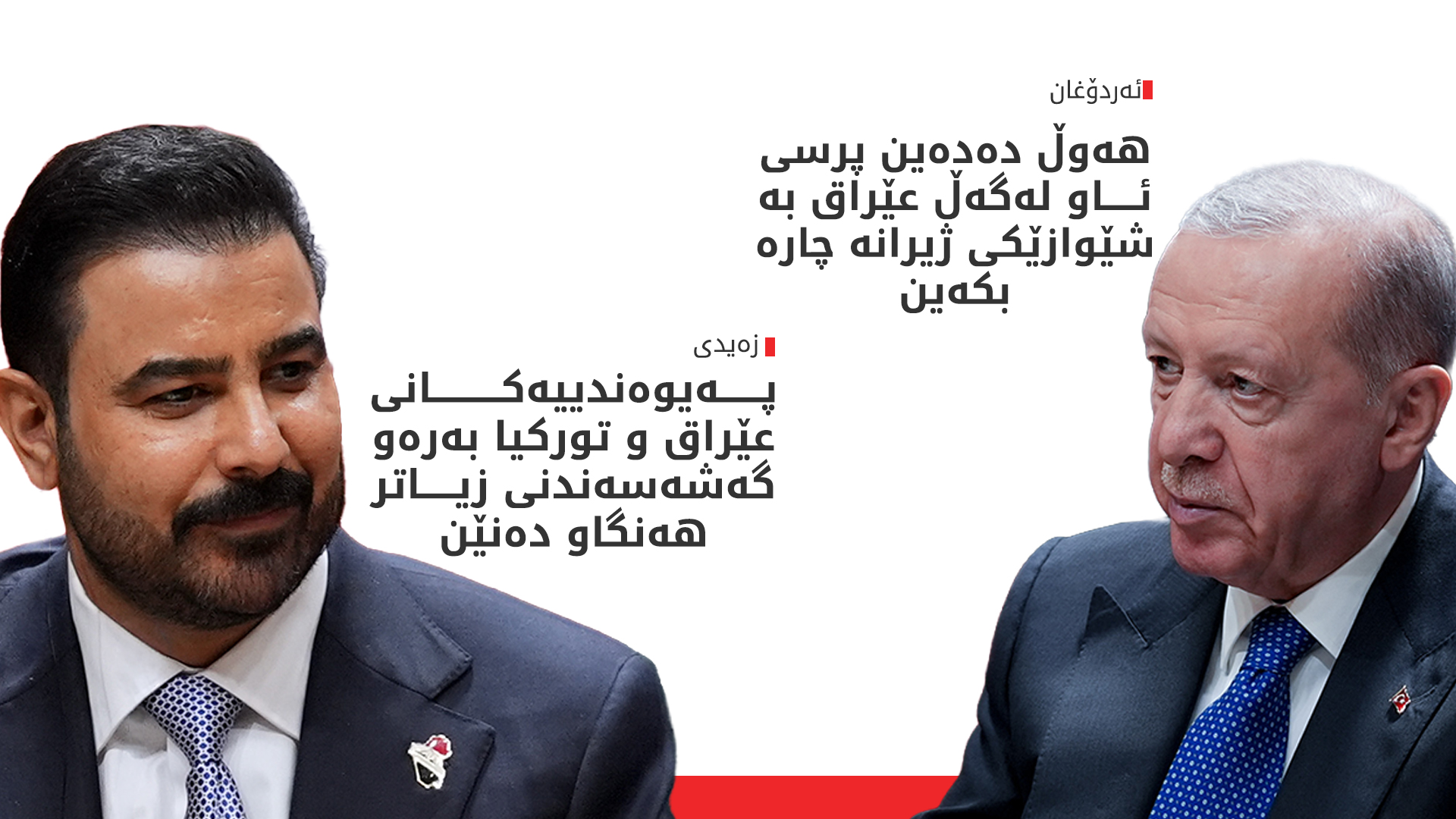 KRG PM Hawler