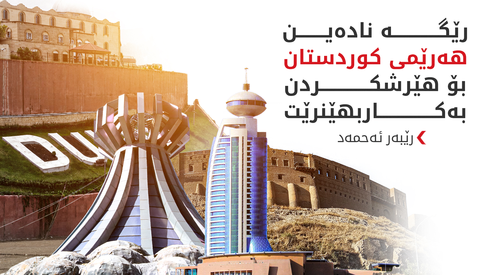 KRG PM Hawler