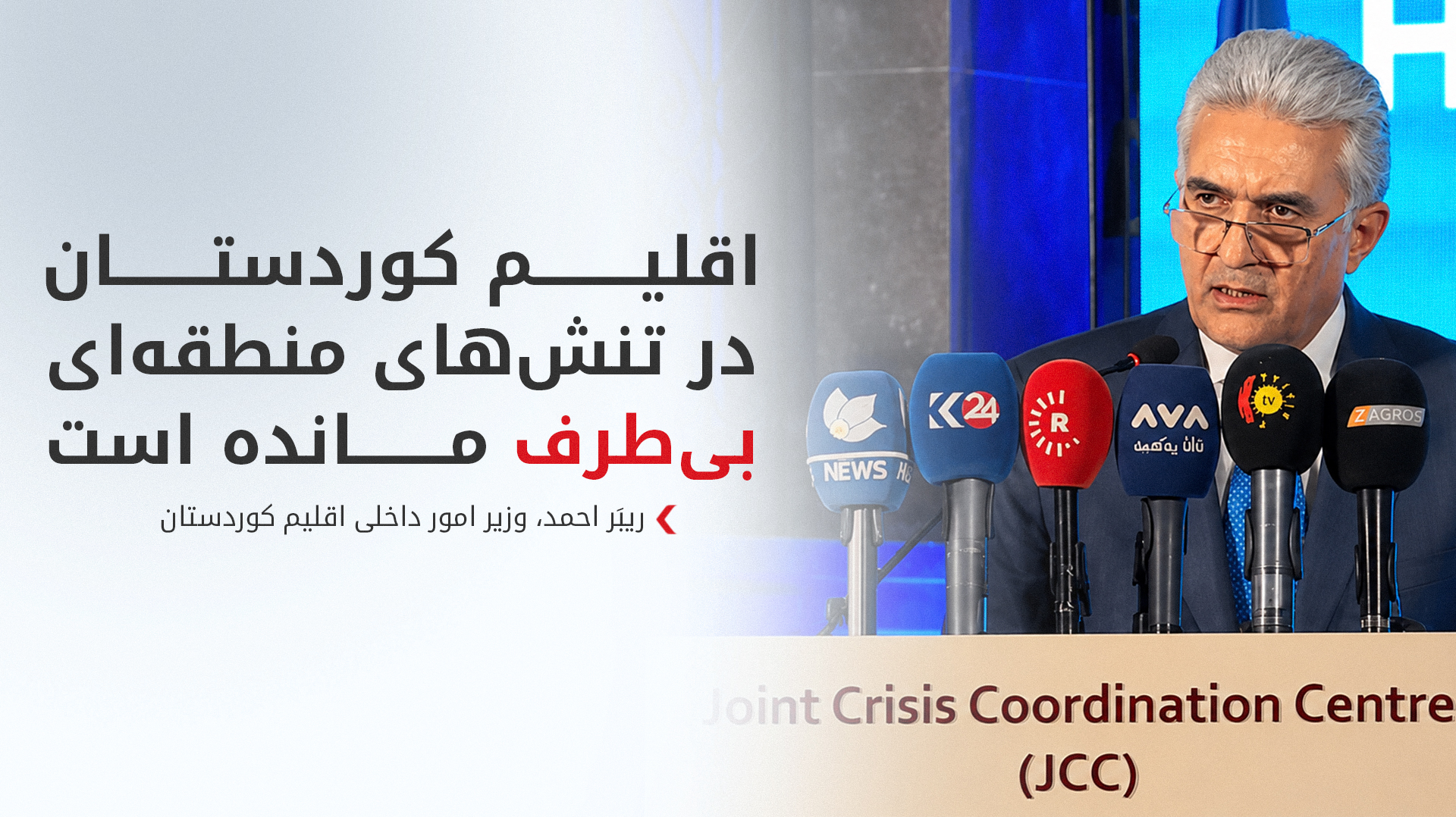 KRG PM Hawler