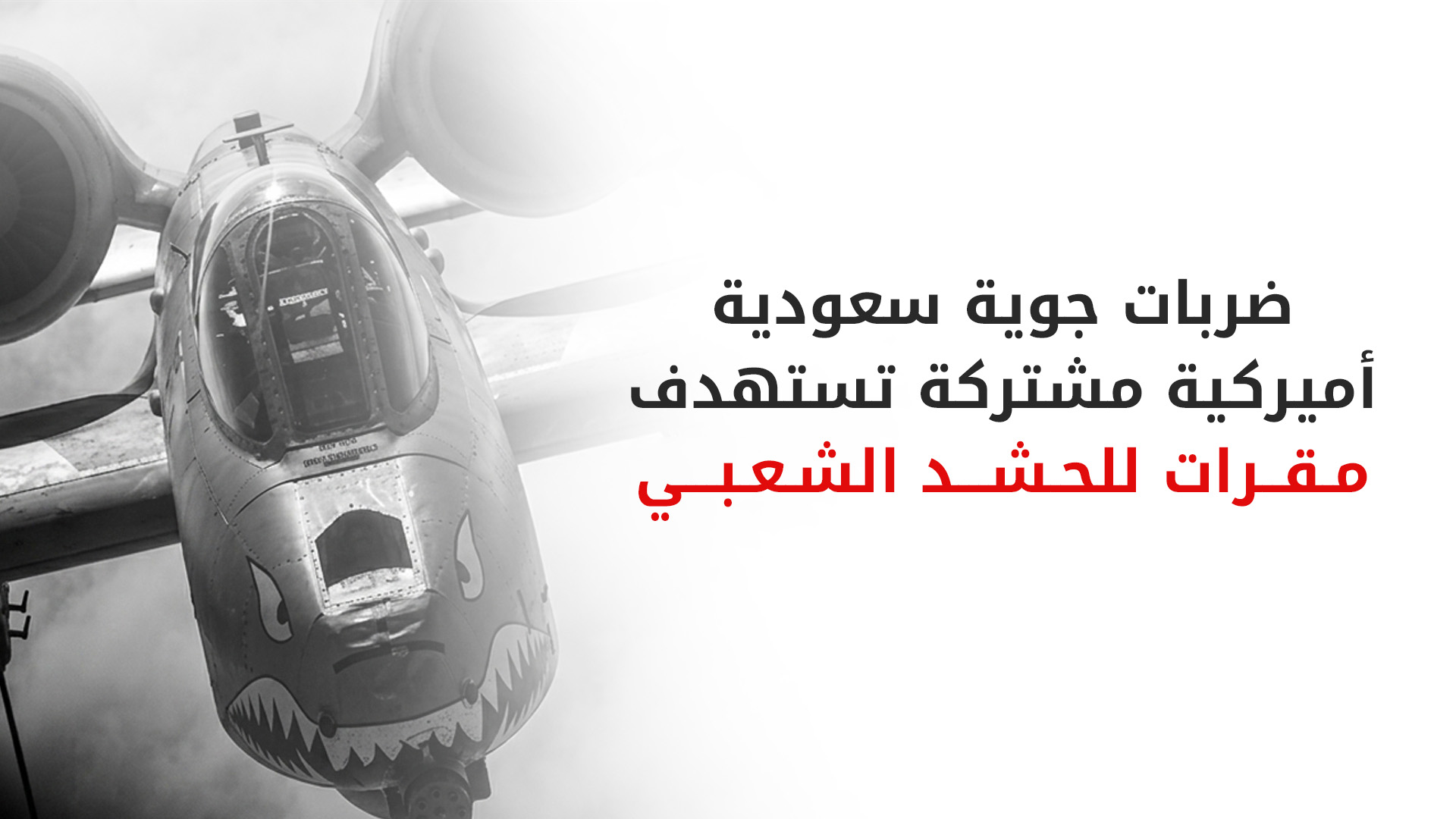 KRG PM Hawler