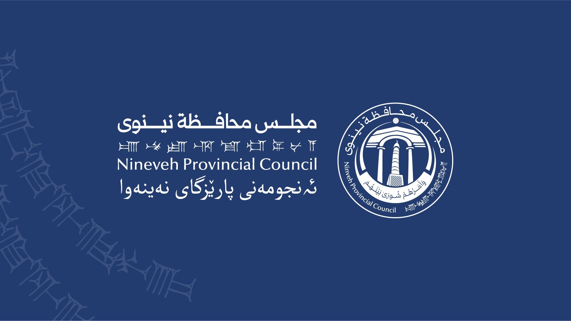 KRG PM Hawler
