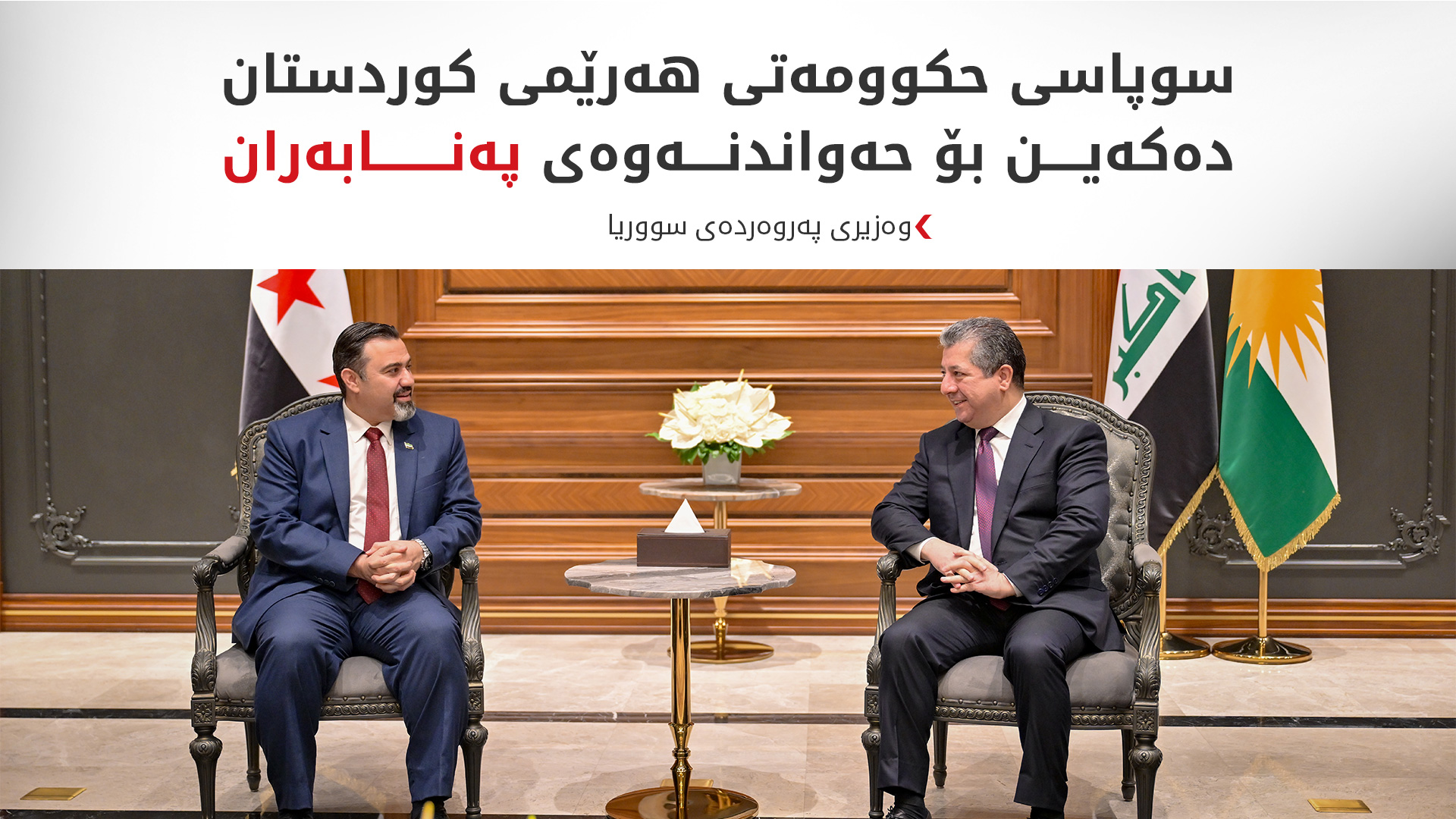 KRG PM Hawler