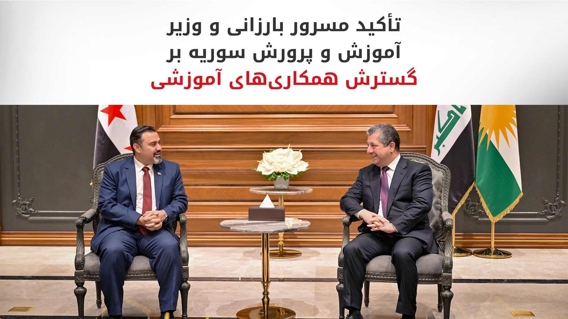 KRG PM Hawler