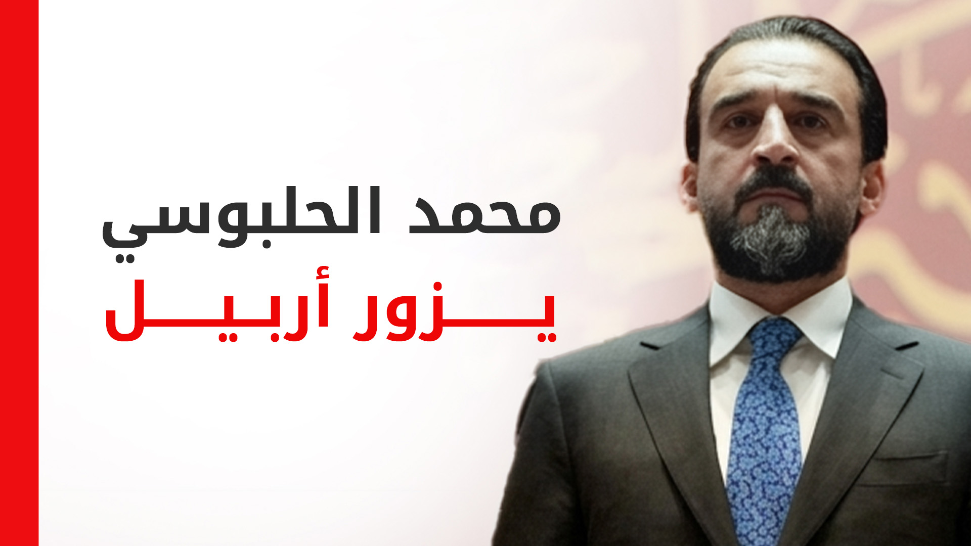 KRG PM Hawler