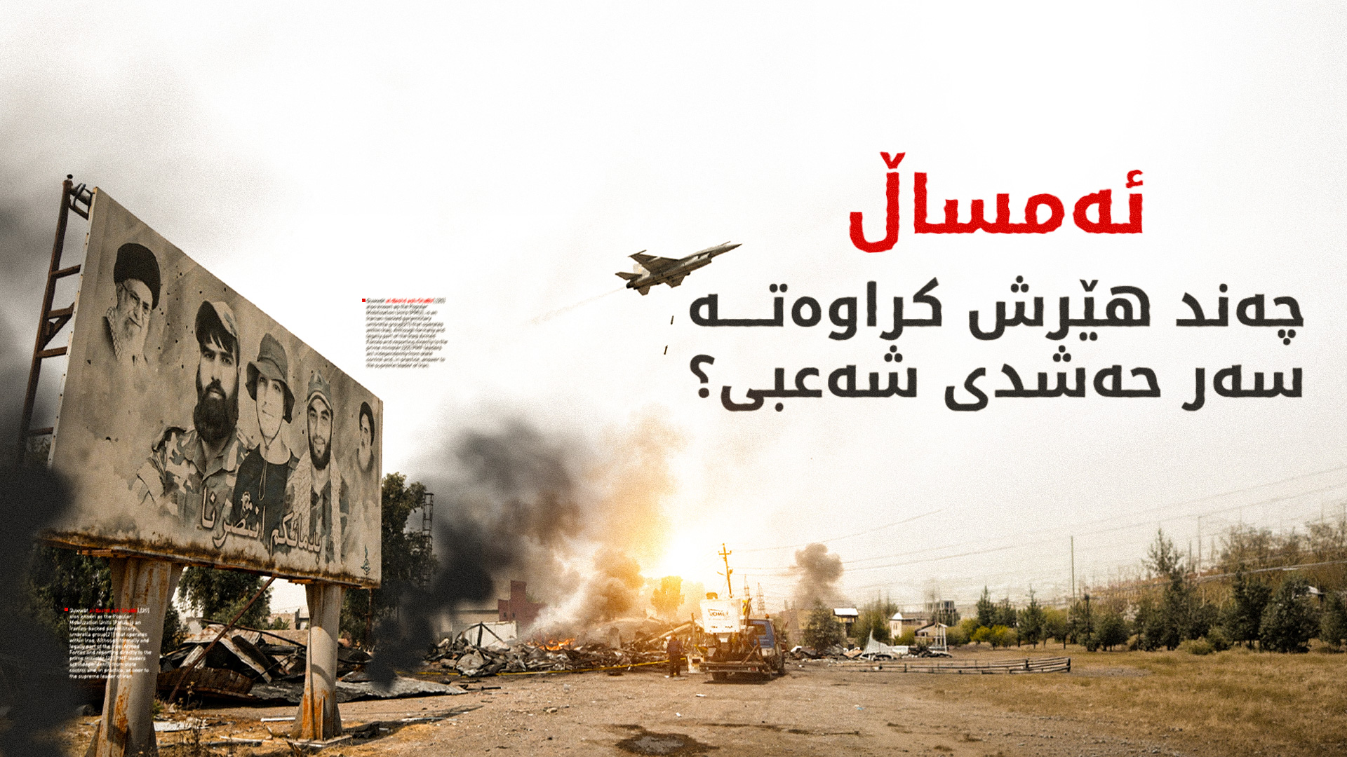 KRG PM Hawler