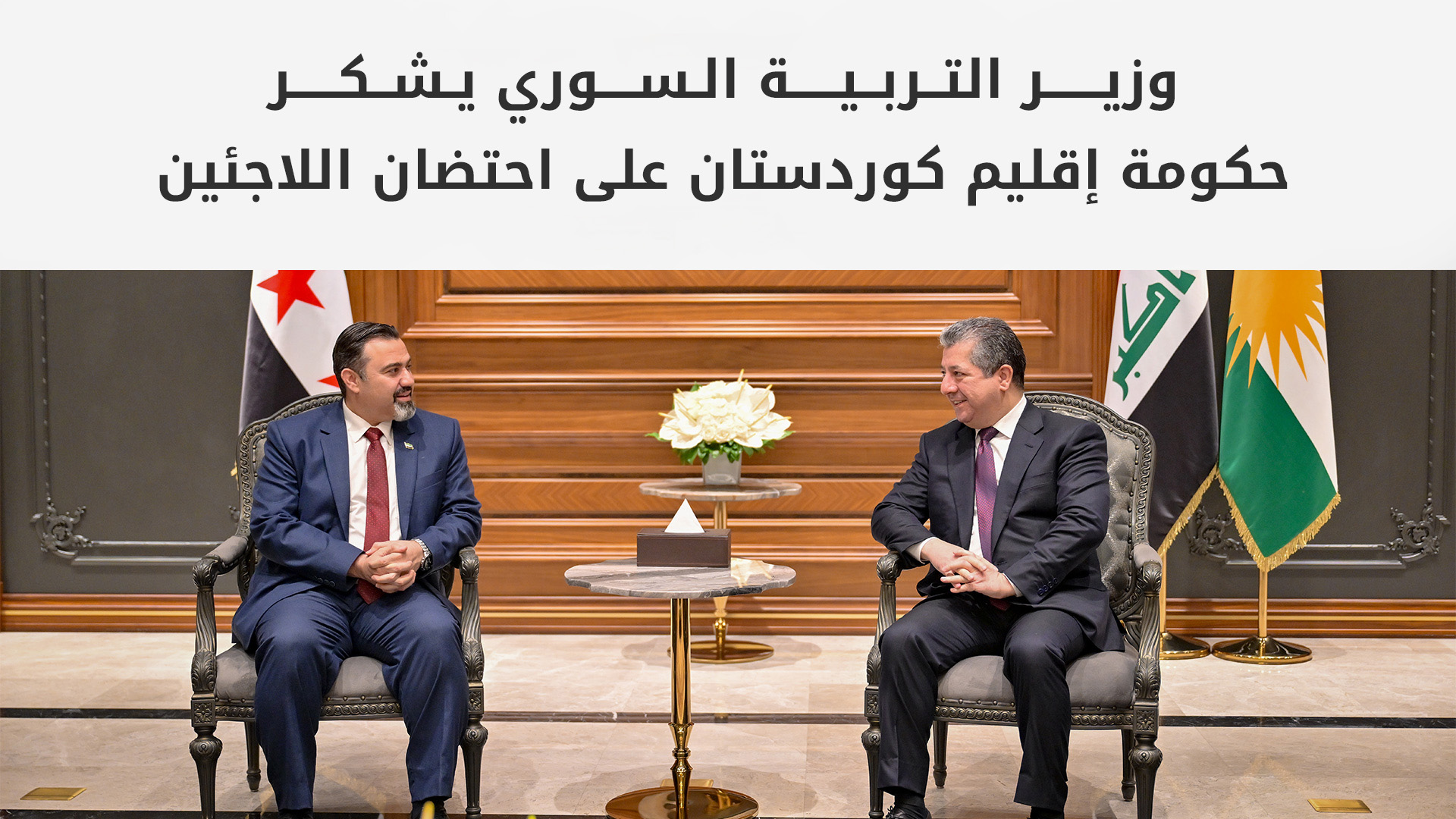 رئيس الحكومة يستقبل وزير التربية السوري لبحث تعزيز التنسيق التعليمي والعلاقات الثنائية