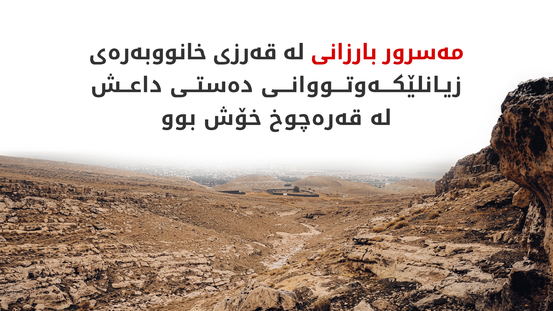 KRG PM Hawler