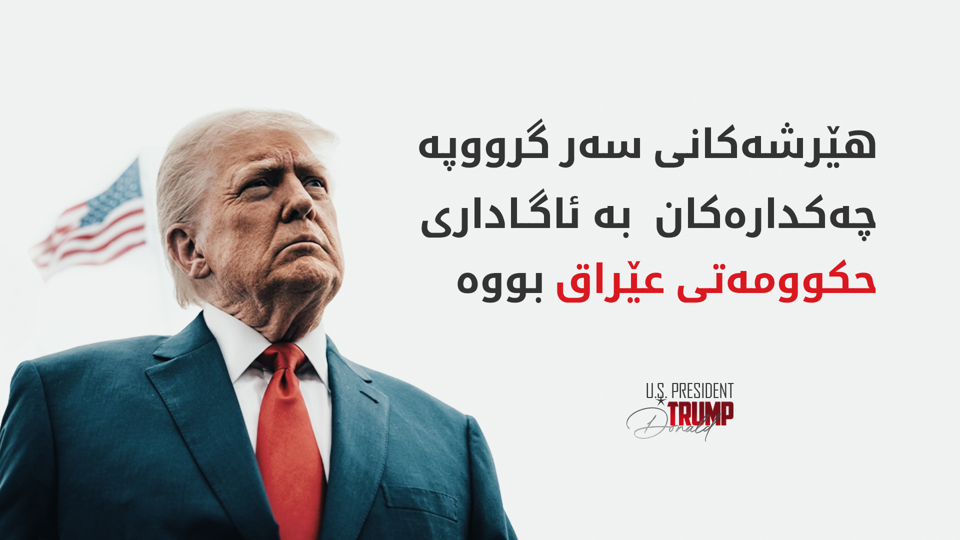 KRG PM Hawler