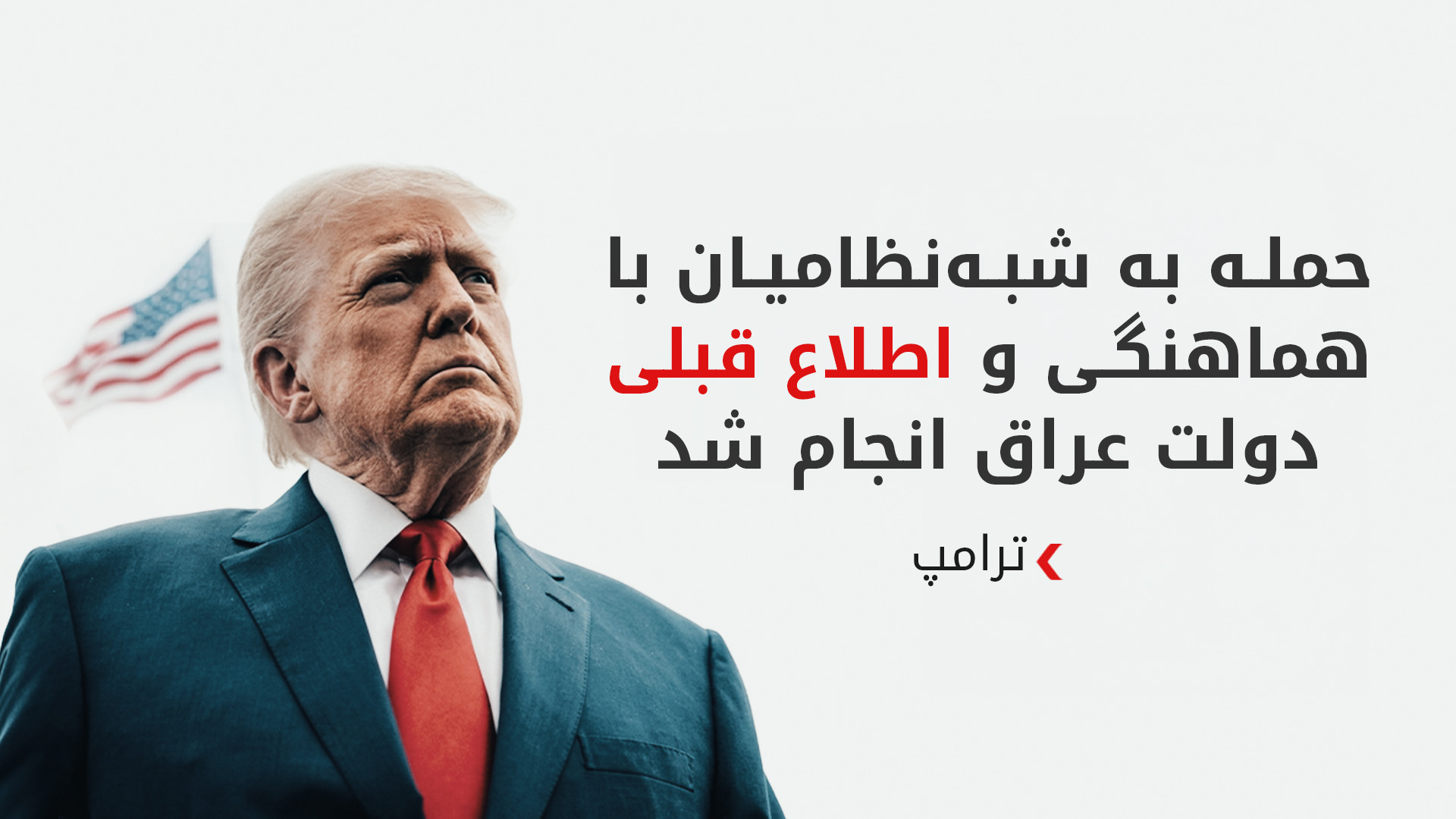KRG PM Hawler