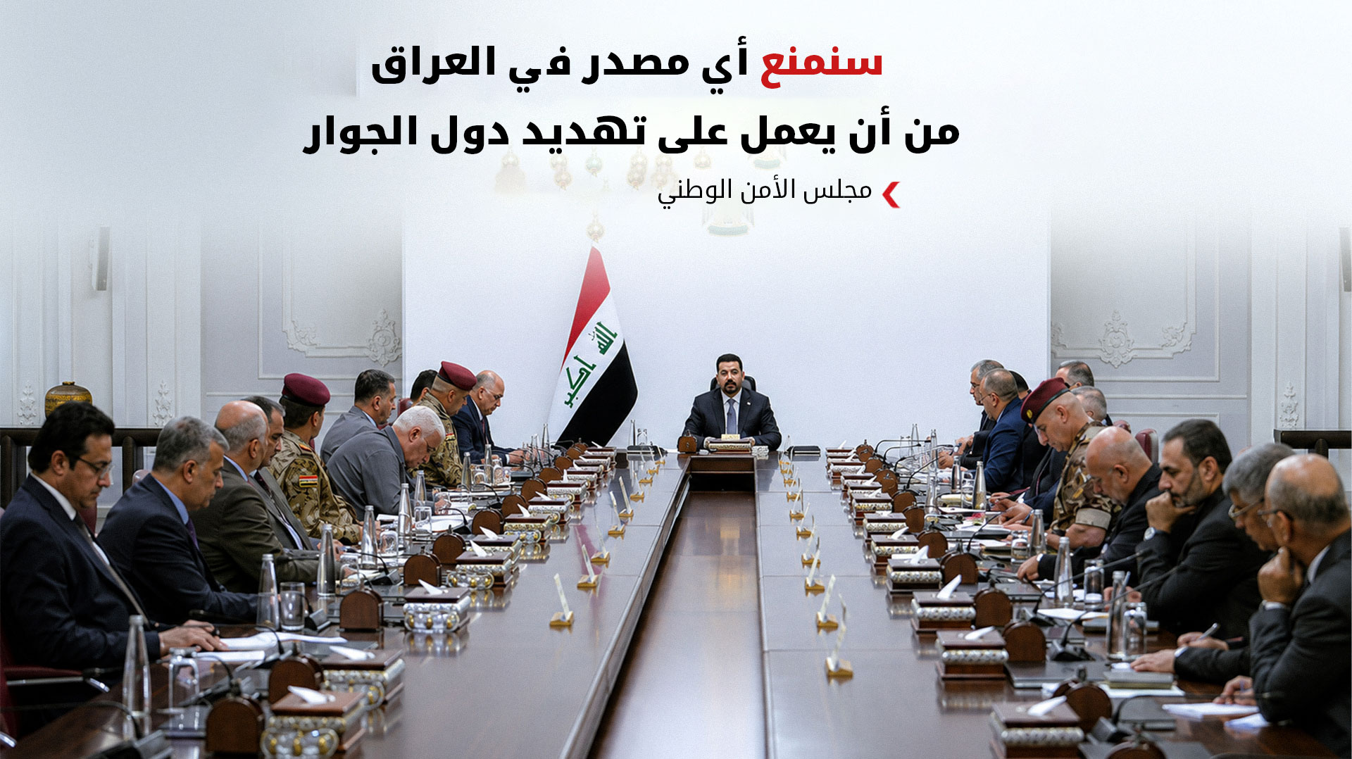 KRG PM Hawler