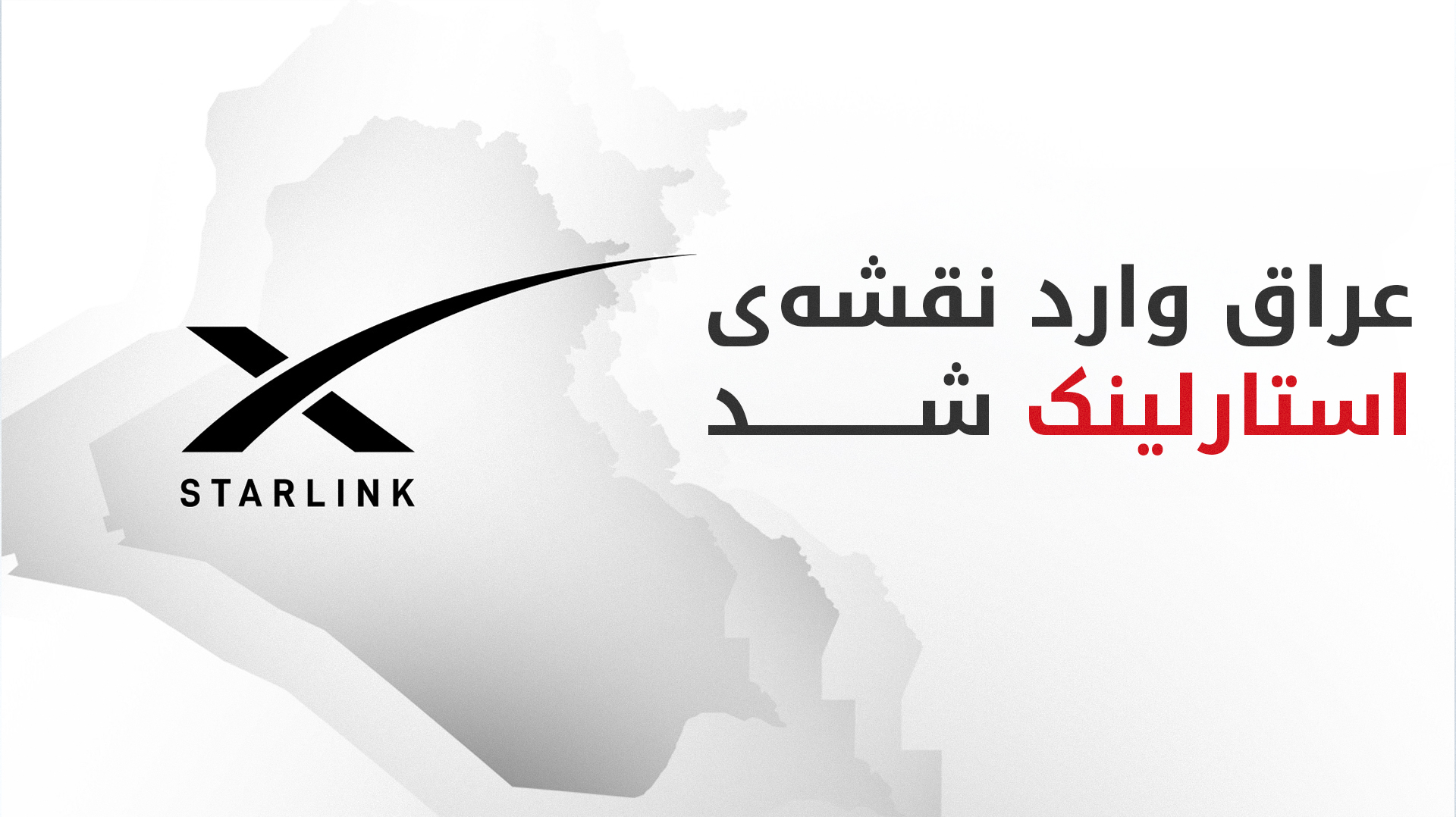 KRG PM Hawler