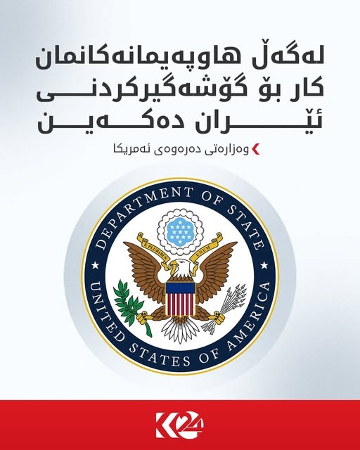 Kurdistan 24 - Instagram Social Post Banner