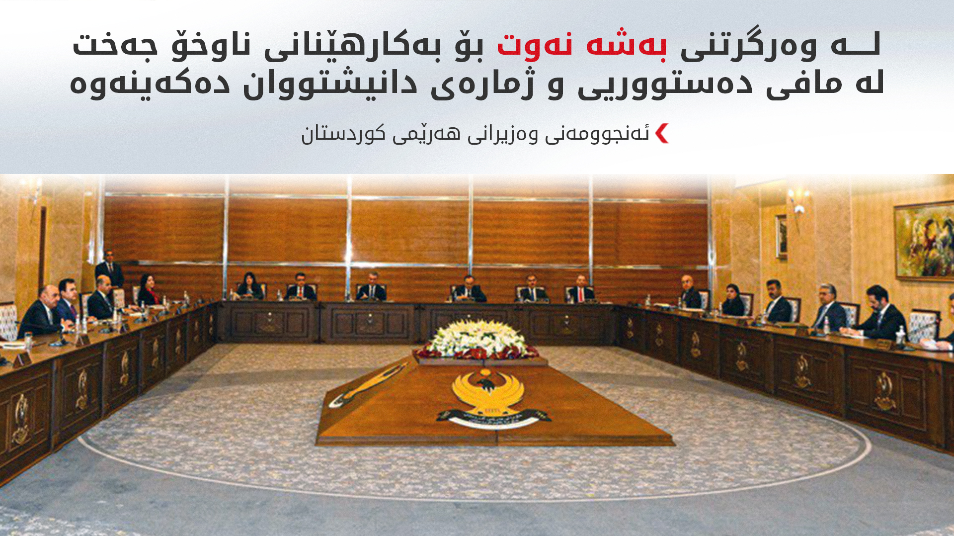 KRG PM Hawler
