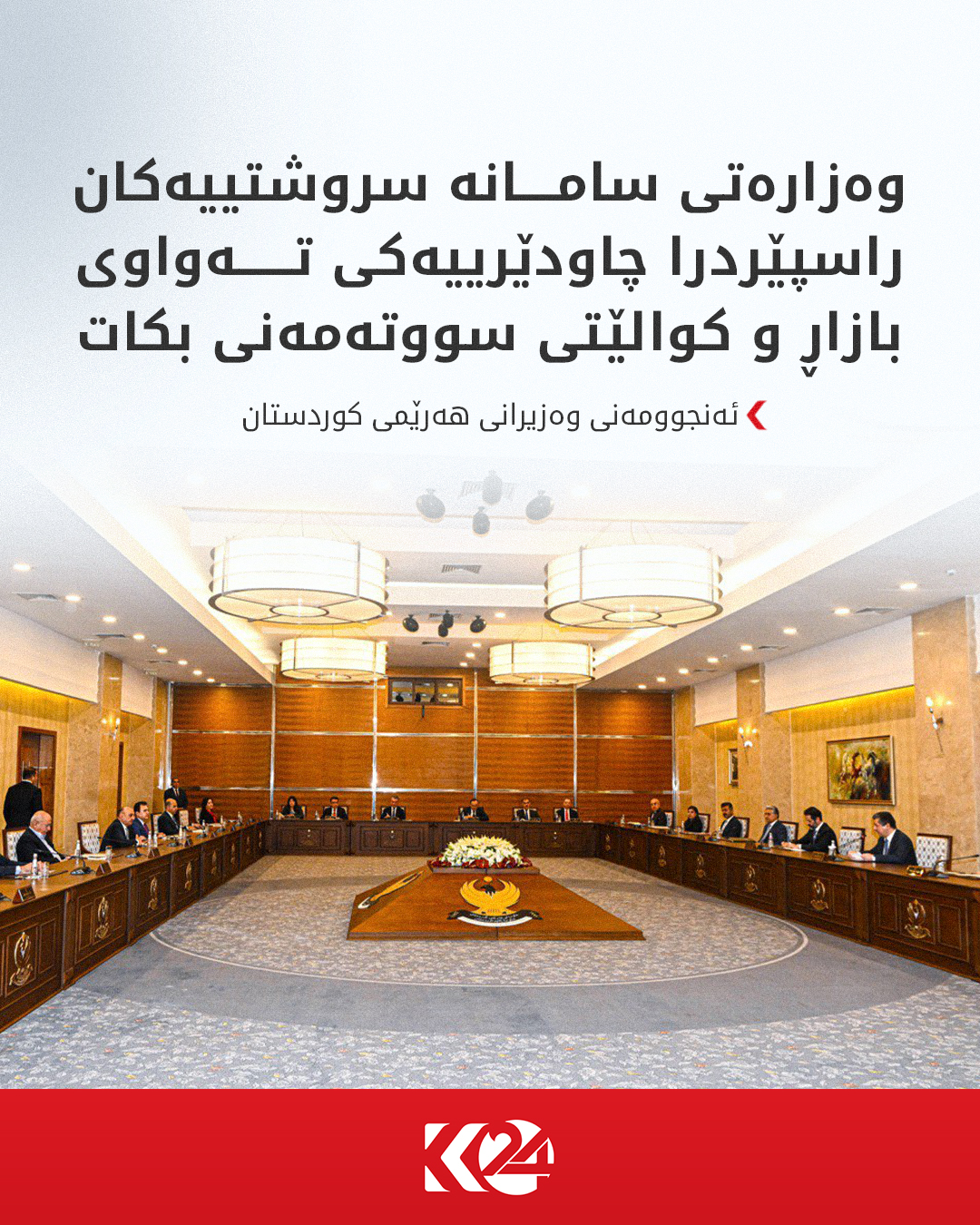 Kurdistan 24 - Facebook Social Post Banner